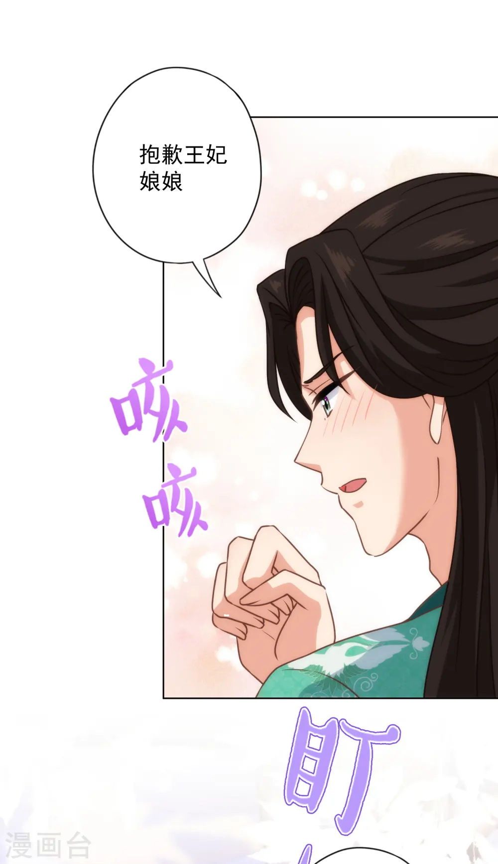 第333话 原来是情种呀 第14页
