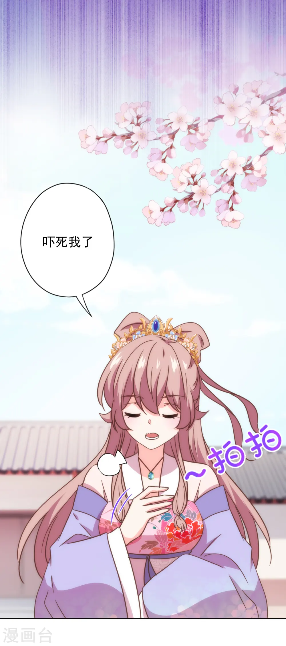 第330话 伤身又伤心 第11页