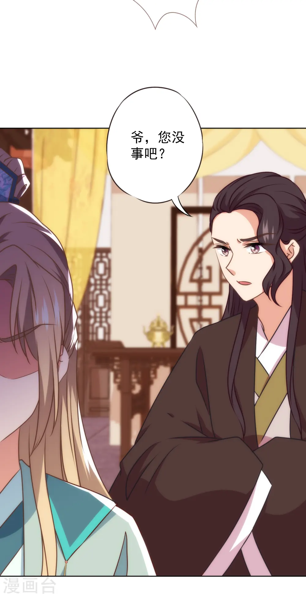 第328话 报应 第21页