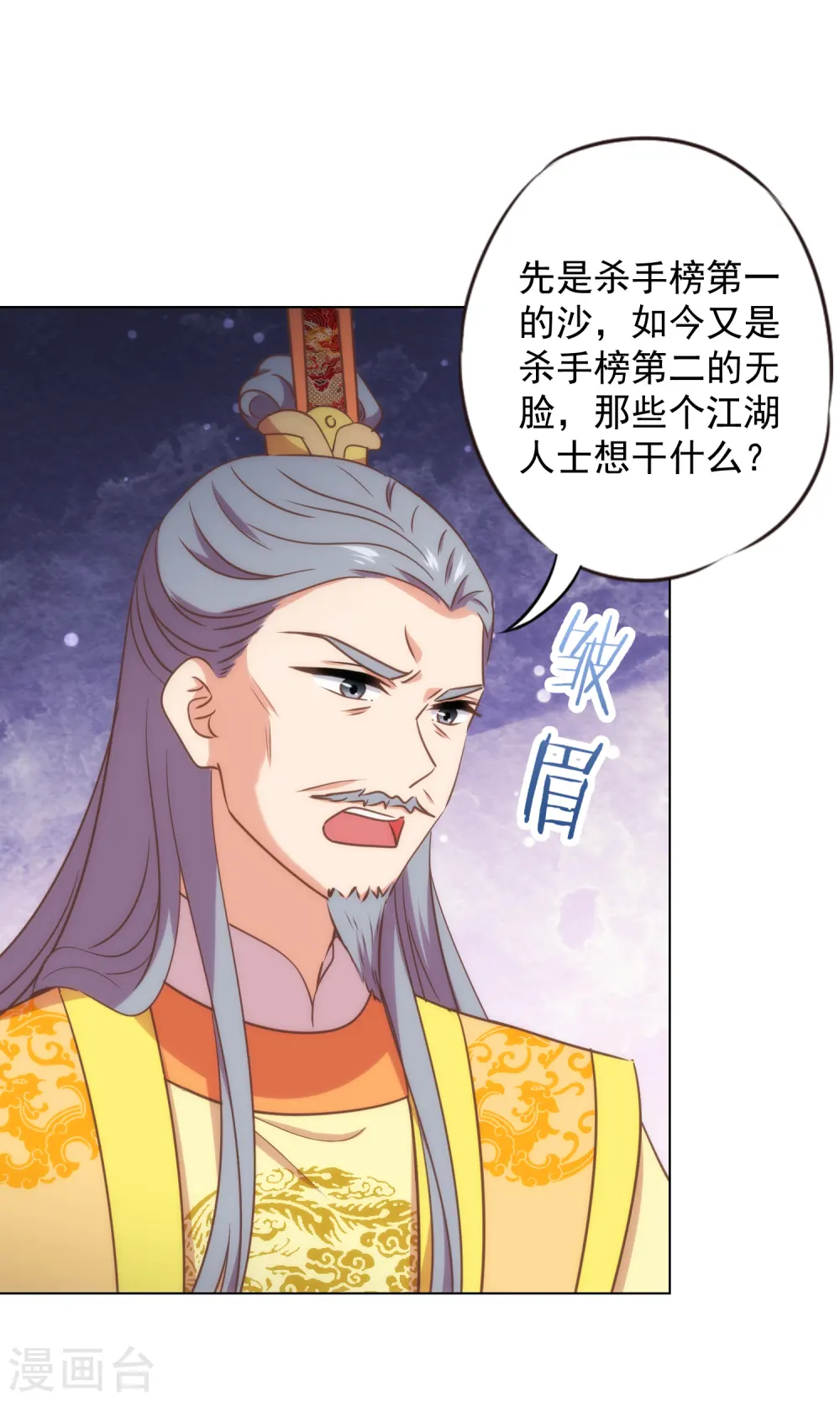 第324话 成大事需下狠心 第7页