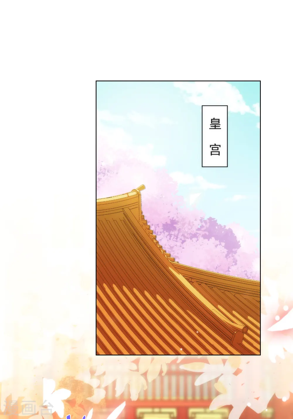 第325话 给点阳光你就灿烂 第2页