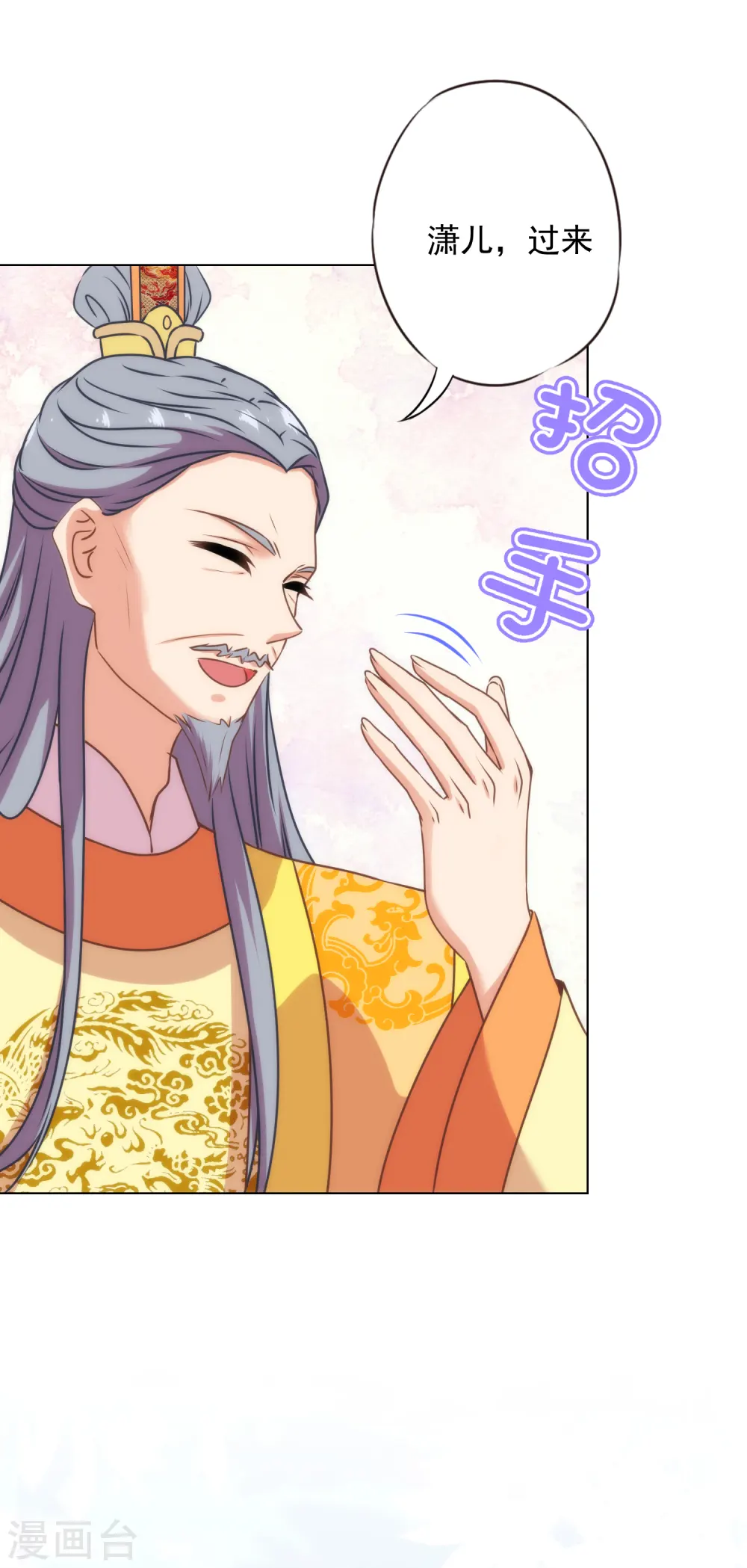 第325话 给点阳光你就灿烂 第7页