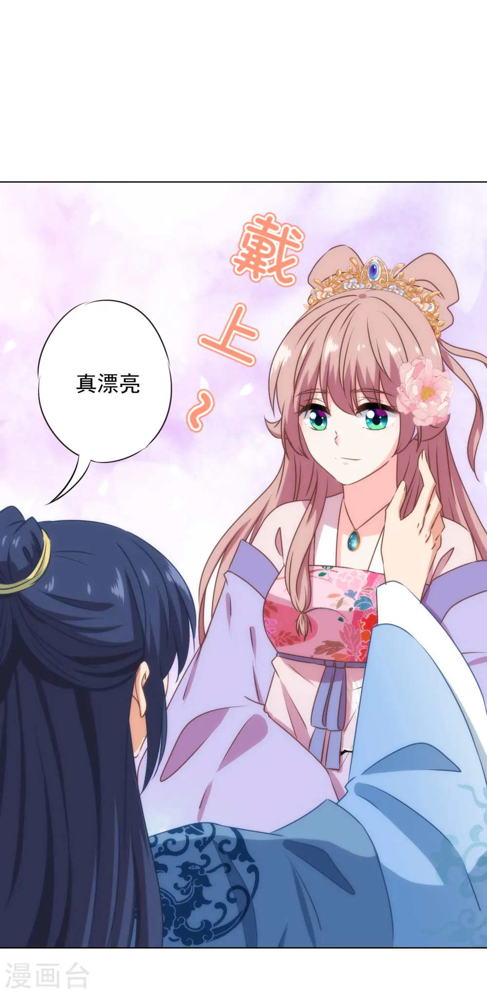 第325话 给点阳光你就灿烂 第9页
