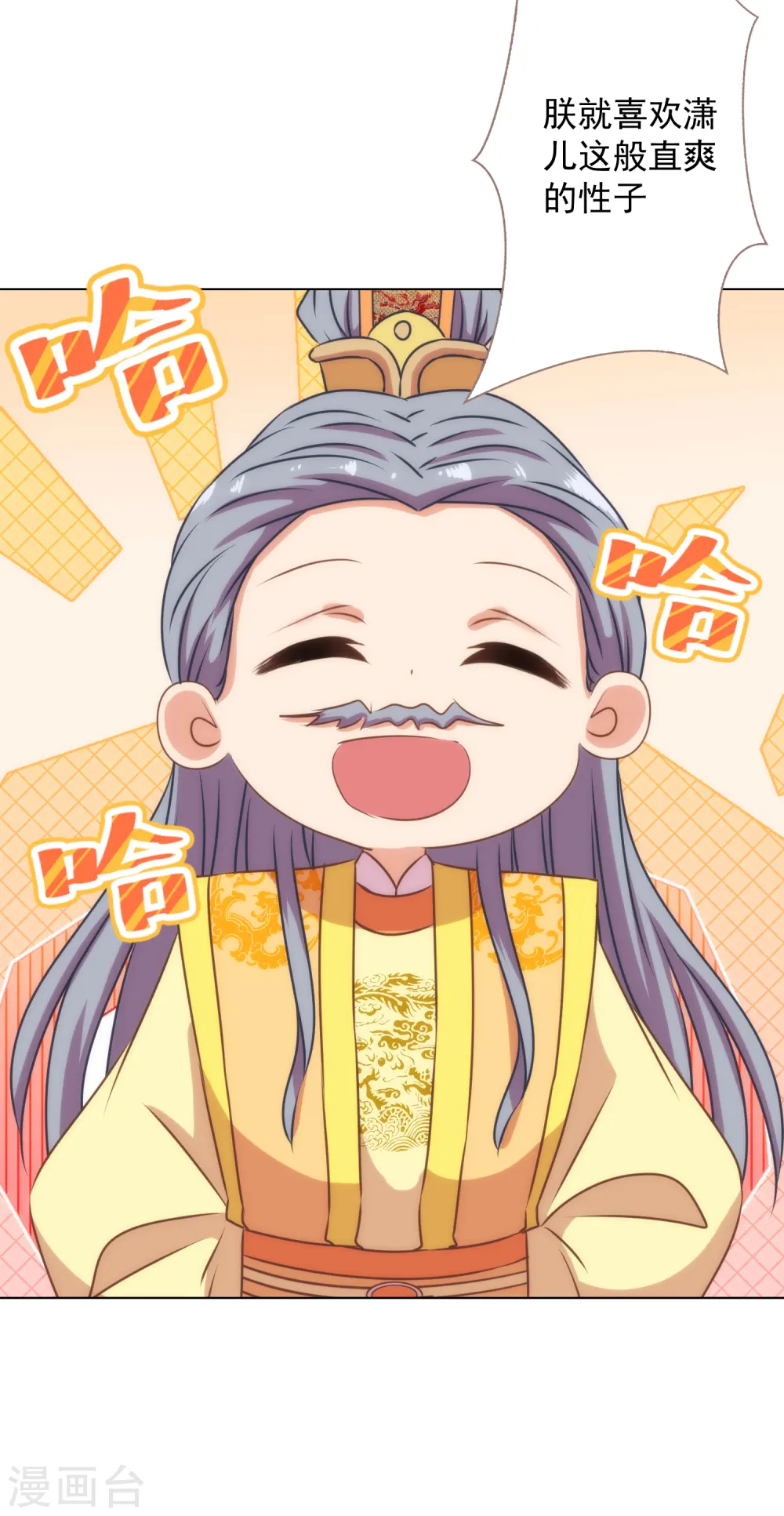 第325话 给点阳光你就灿烂 第14页