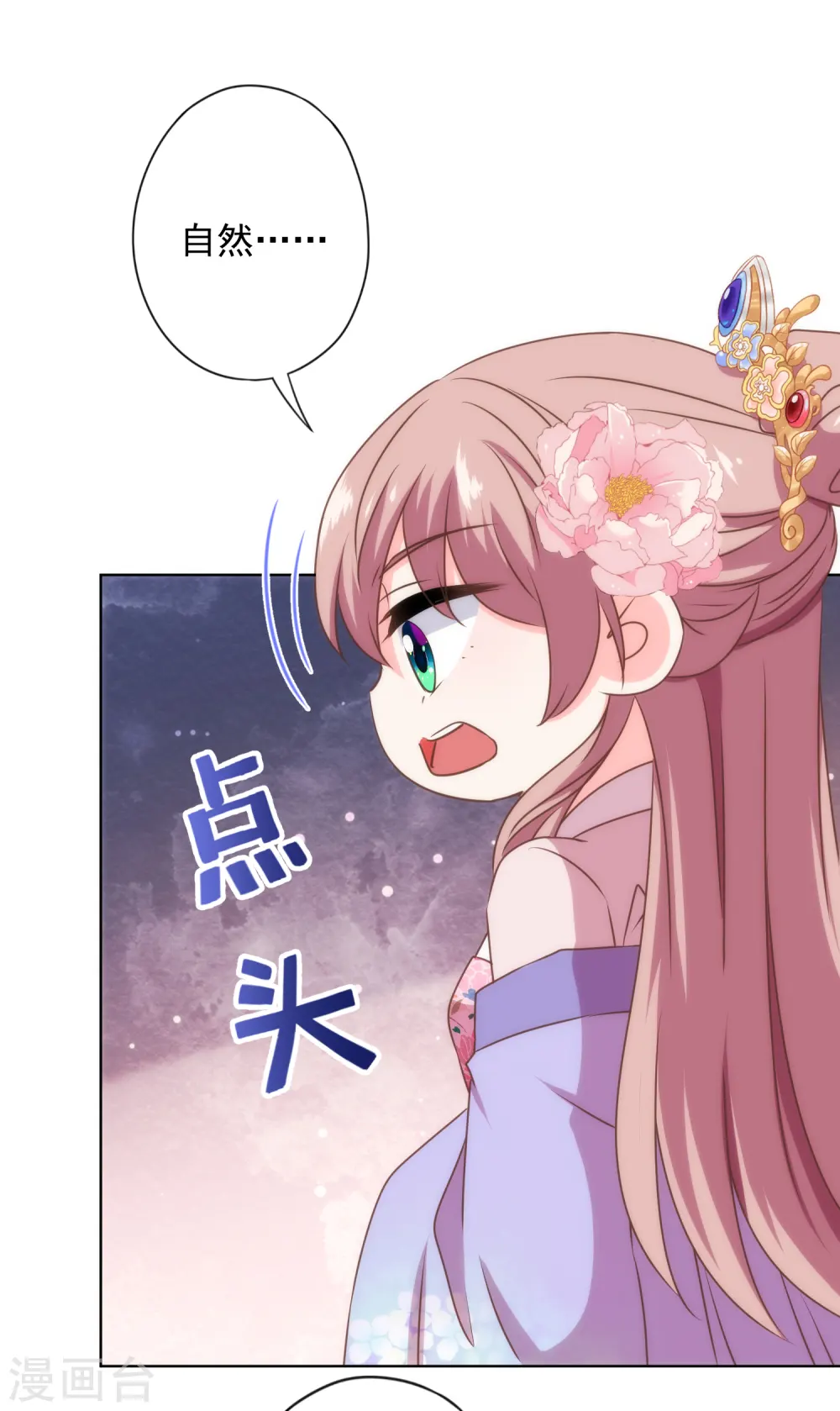 第325话 给点阳光你就灿烂 第18页