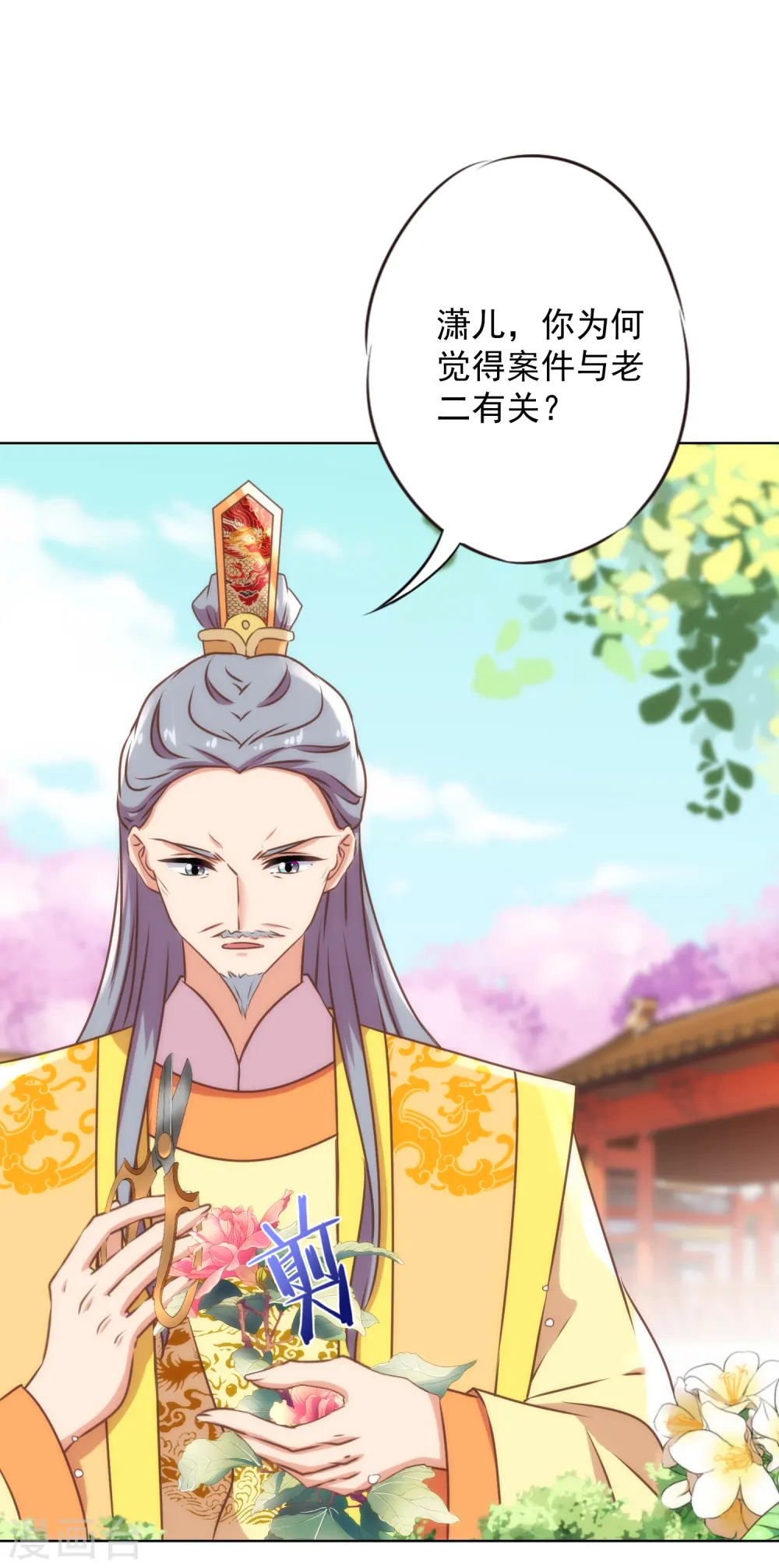第325话 给点阳光你就灿烂 第22页