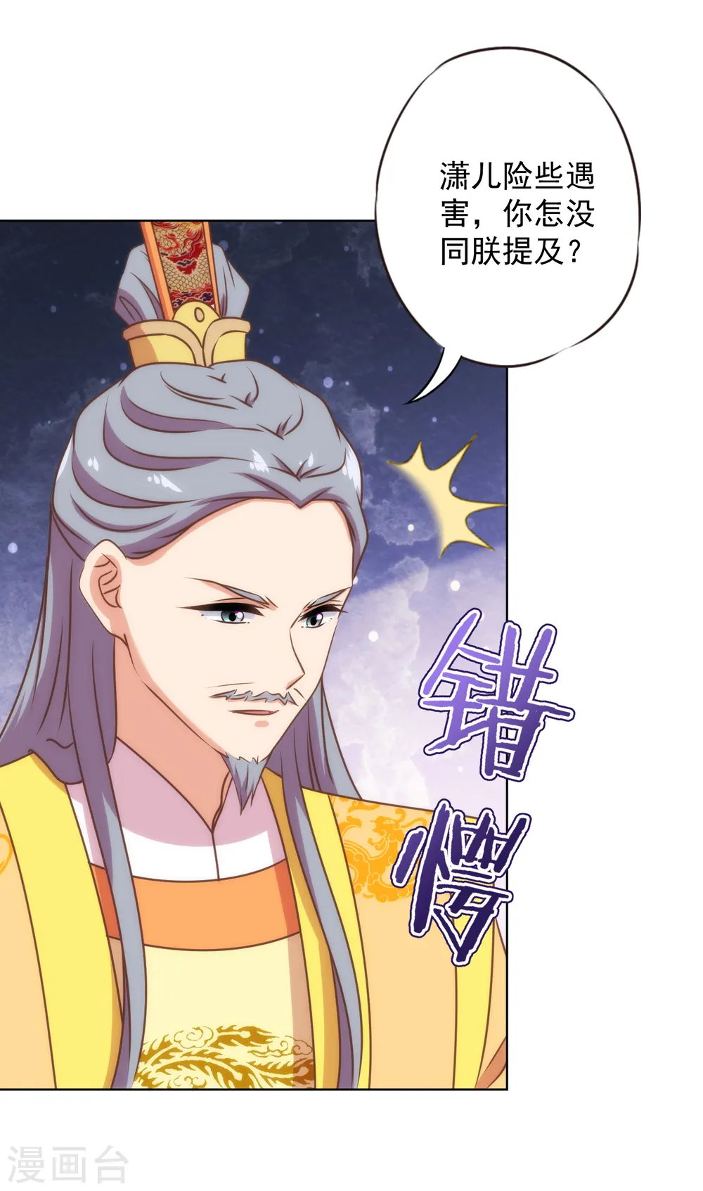 第325话 给点阳光你就灿烂 第24页
