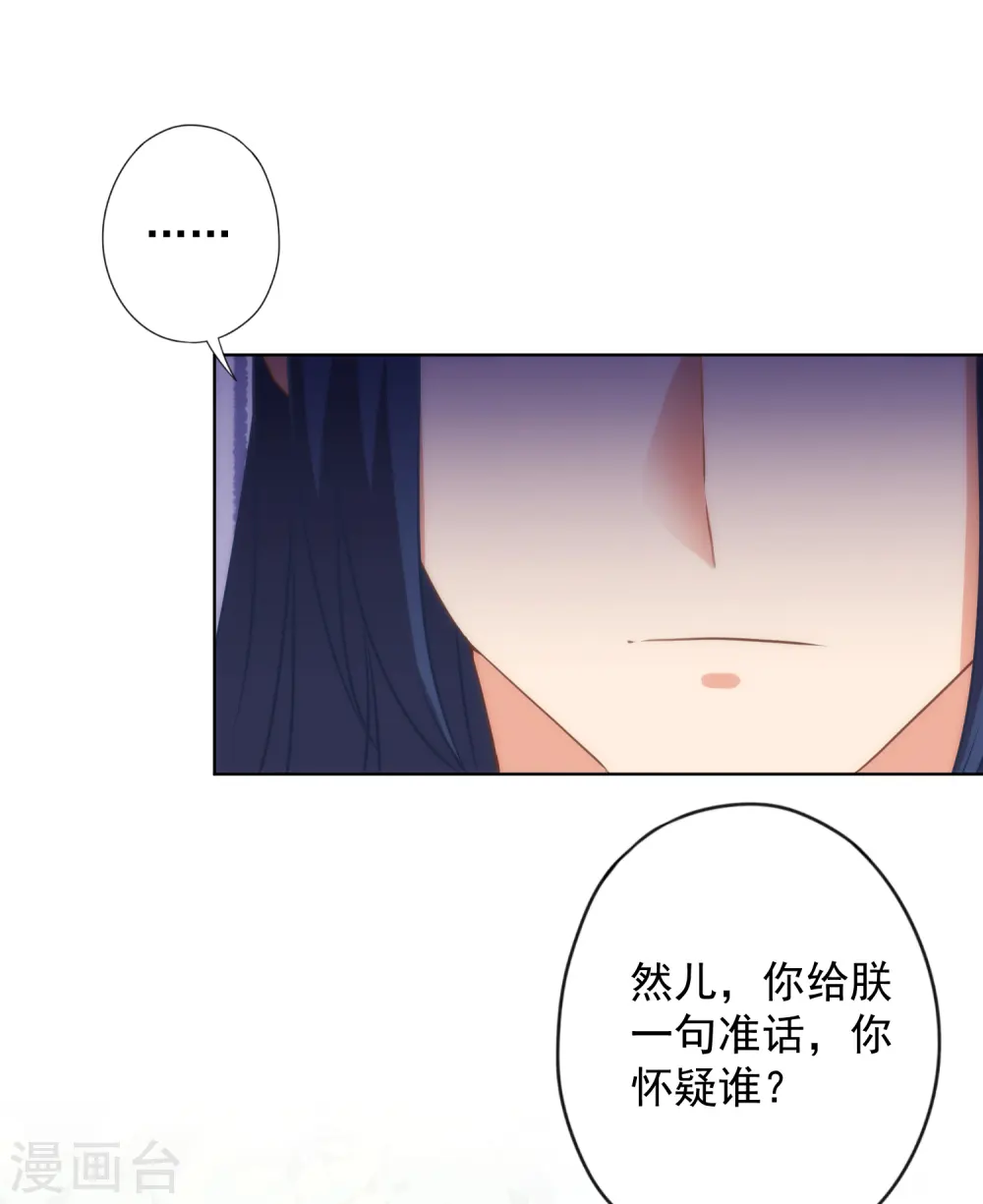 第325话 给点阳光你就灿烂 第27页