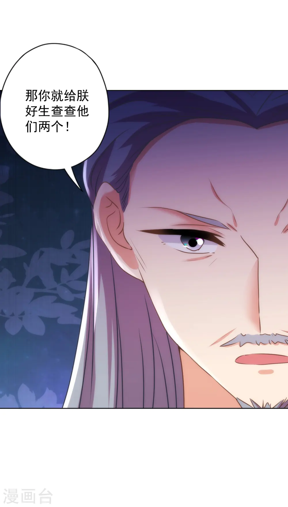 第325话 给点阳光你就灿烂 第32页