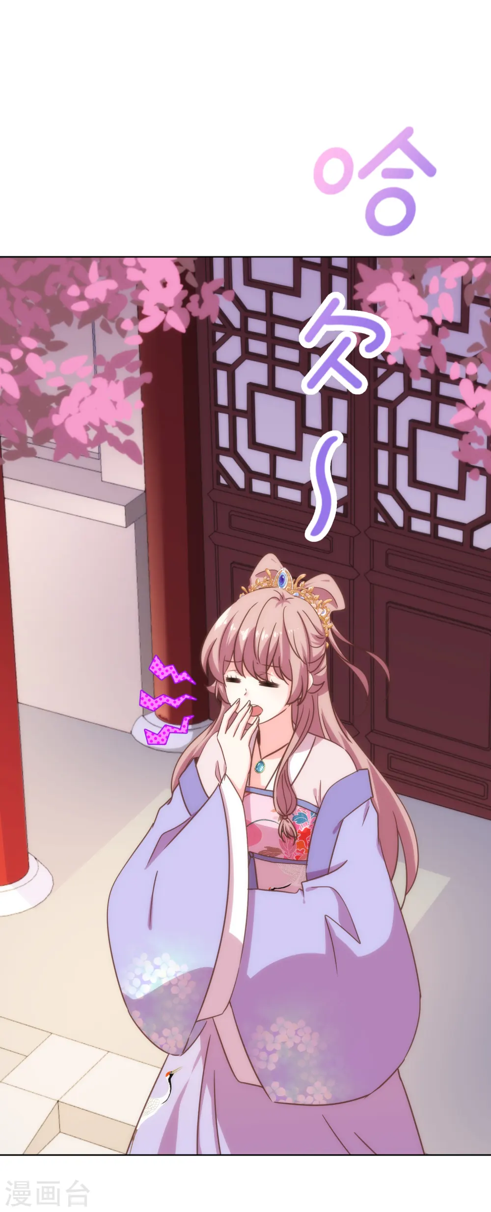 第323话 省心王妃 第3页