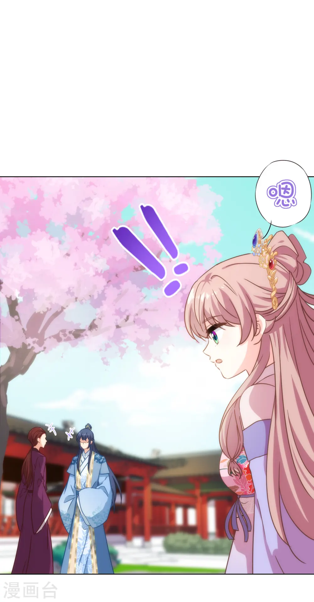 第323话 省心王妃 第4页
