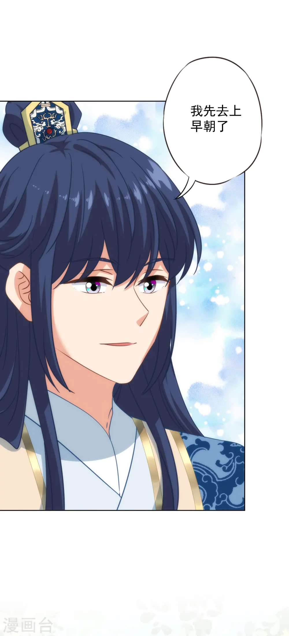 第323话 省心王妃 第9页