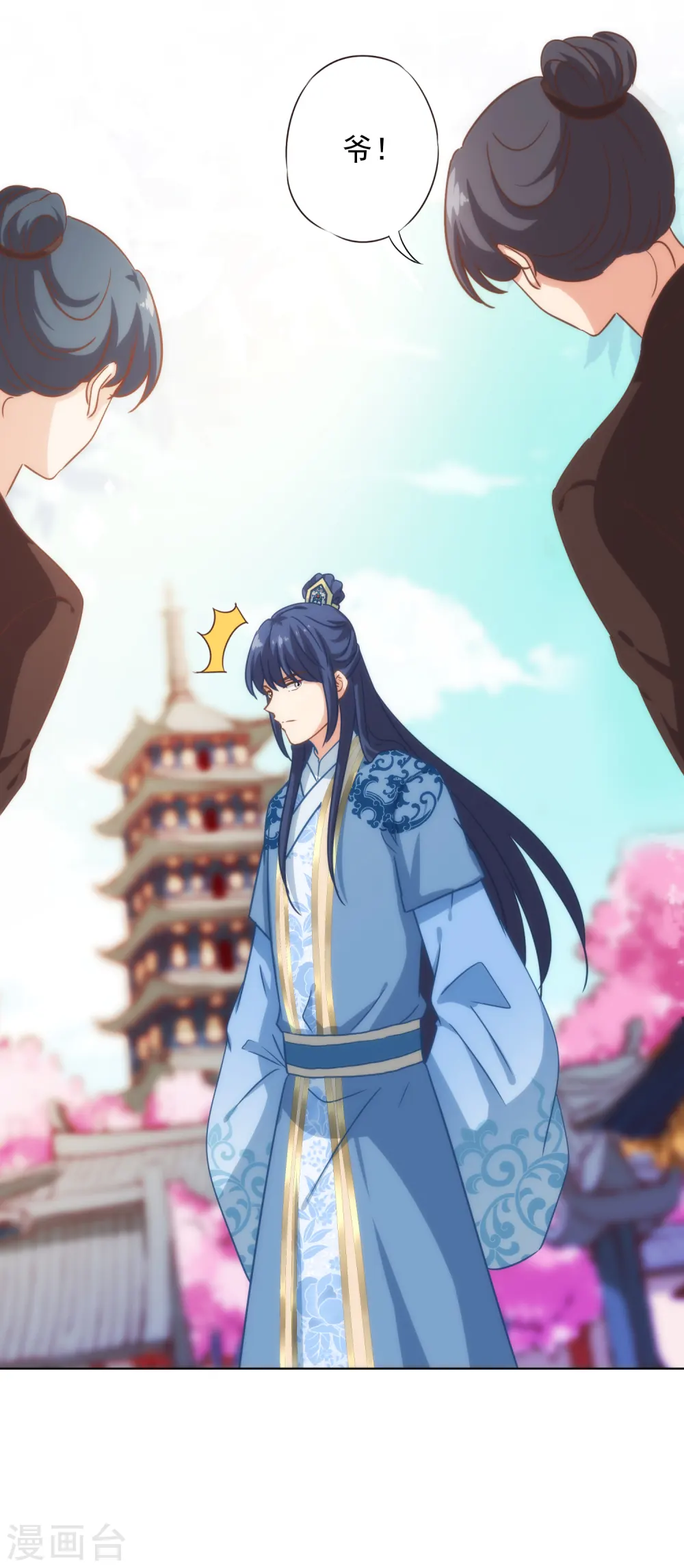 第323话 省心王妃 第24页