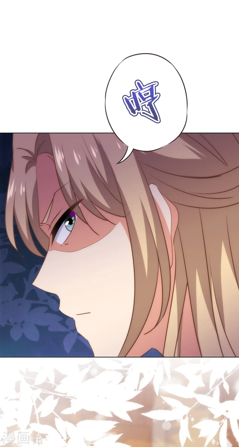 第316话 兄弟联手 第23页