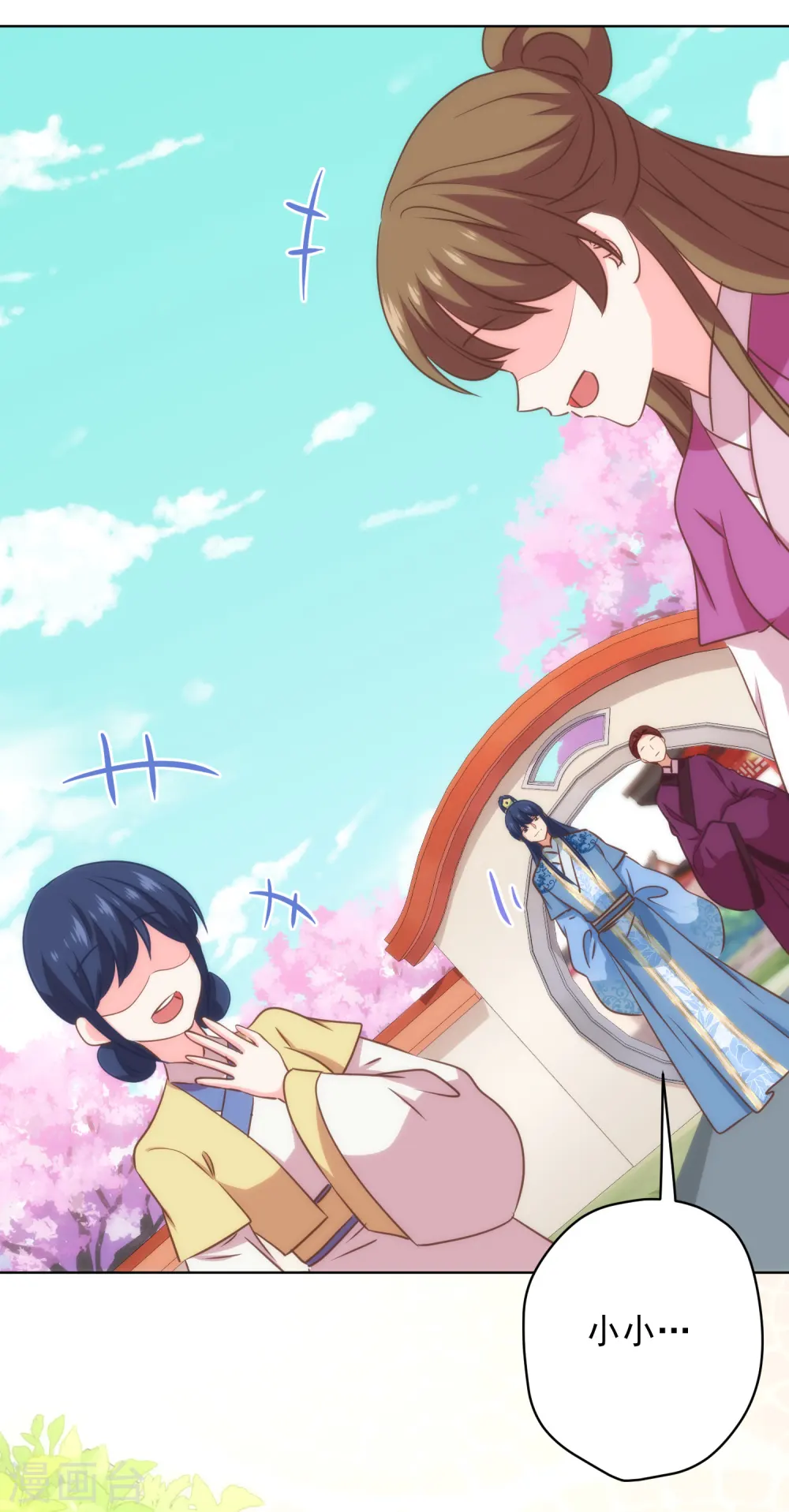 第309话 夫君，跳皮筋吗？ 第25页