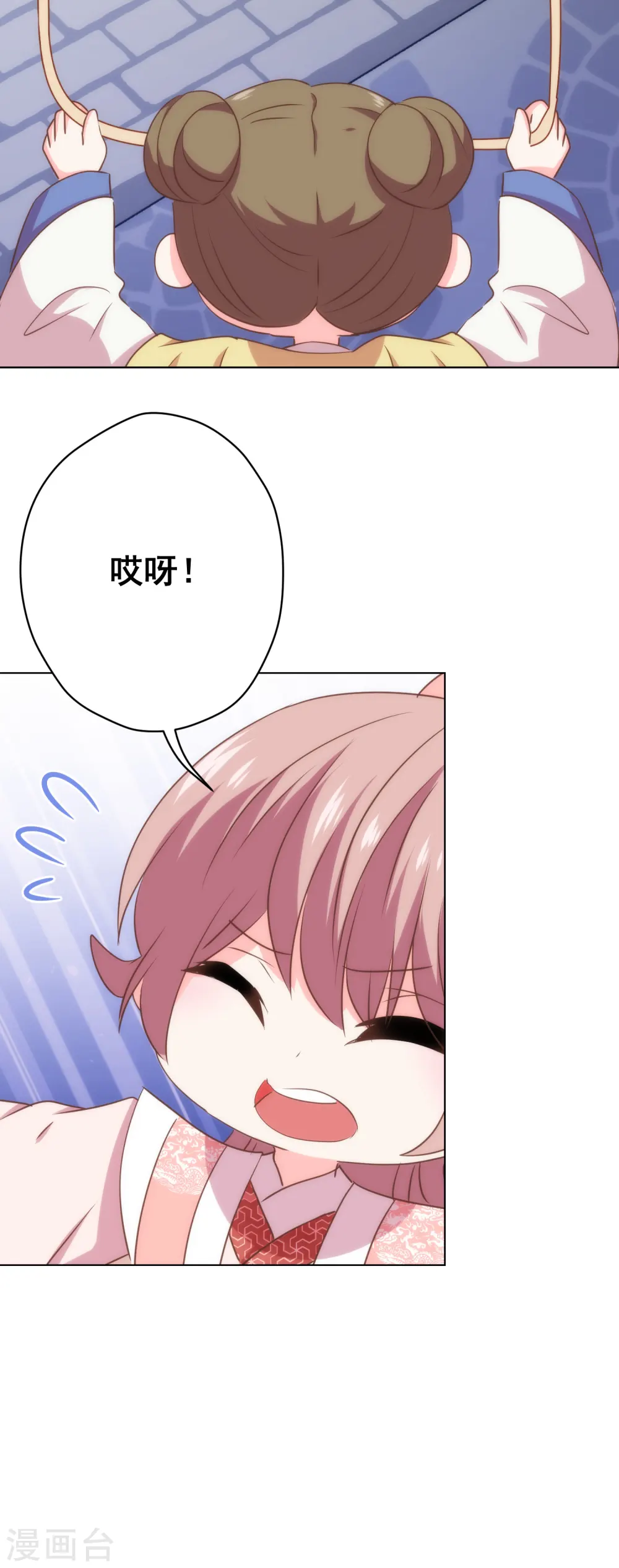 第309话 夫君，跳皮筋吗？ 第27页