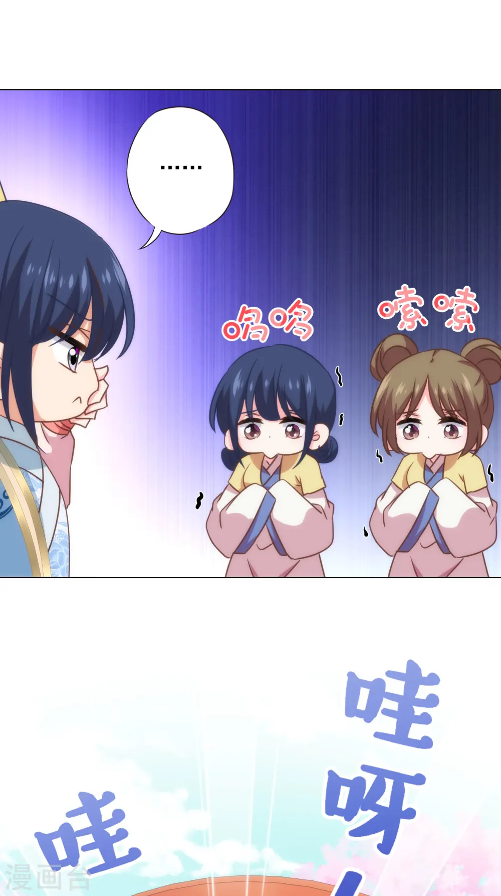 第310话 注定帮你兜底 第5页