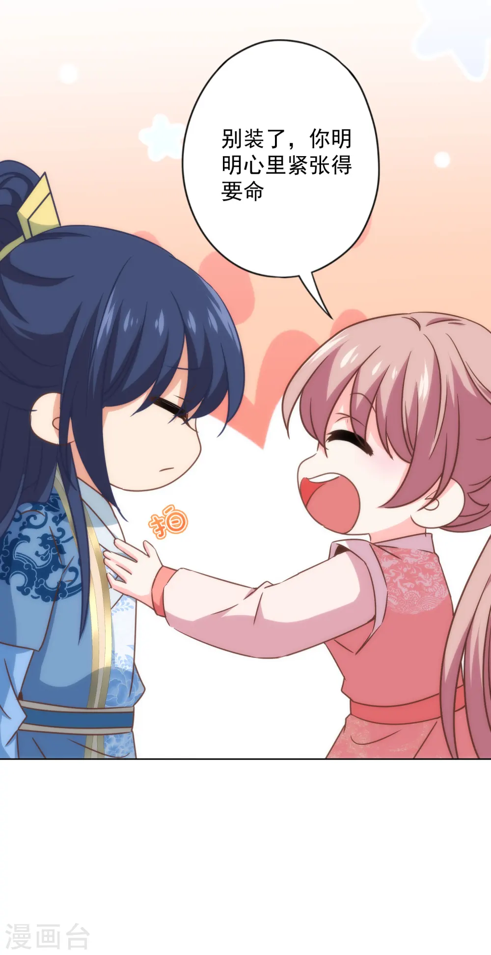 第310话 注定帮你兜底 第22页