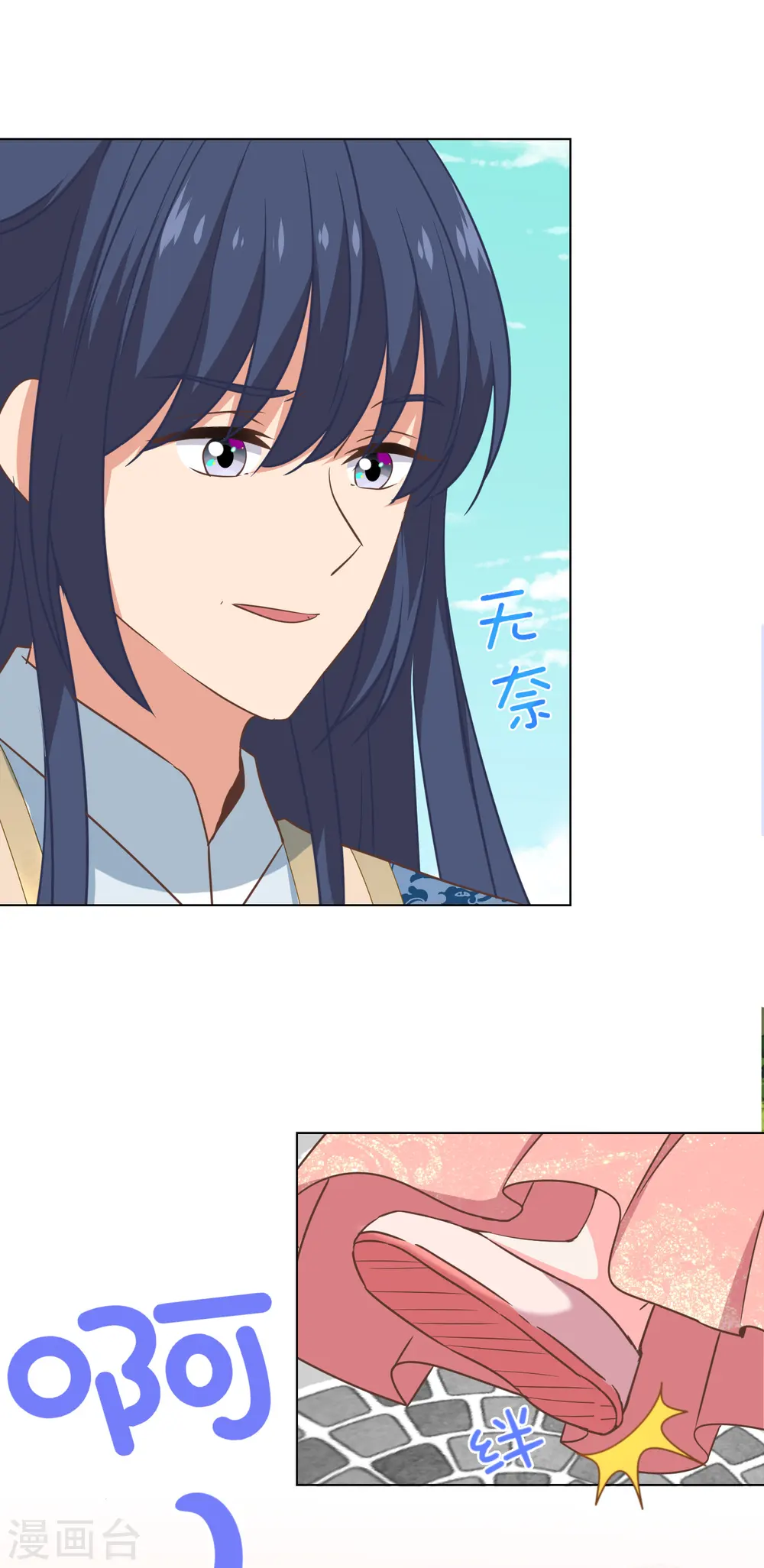 第310话 注定帮你兜底 第29页