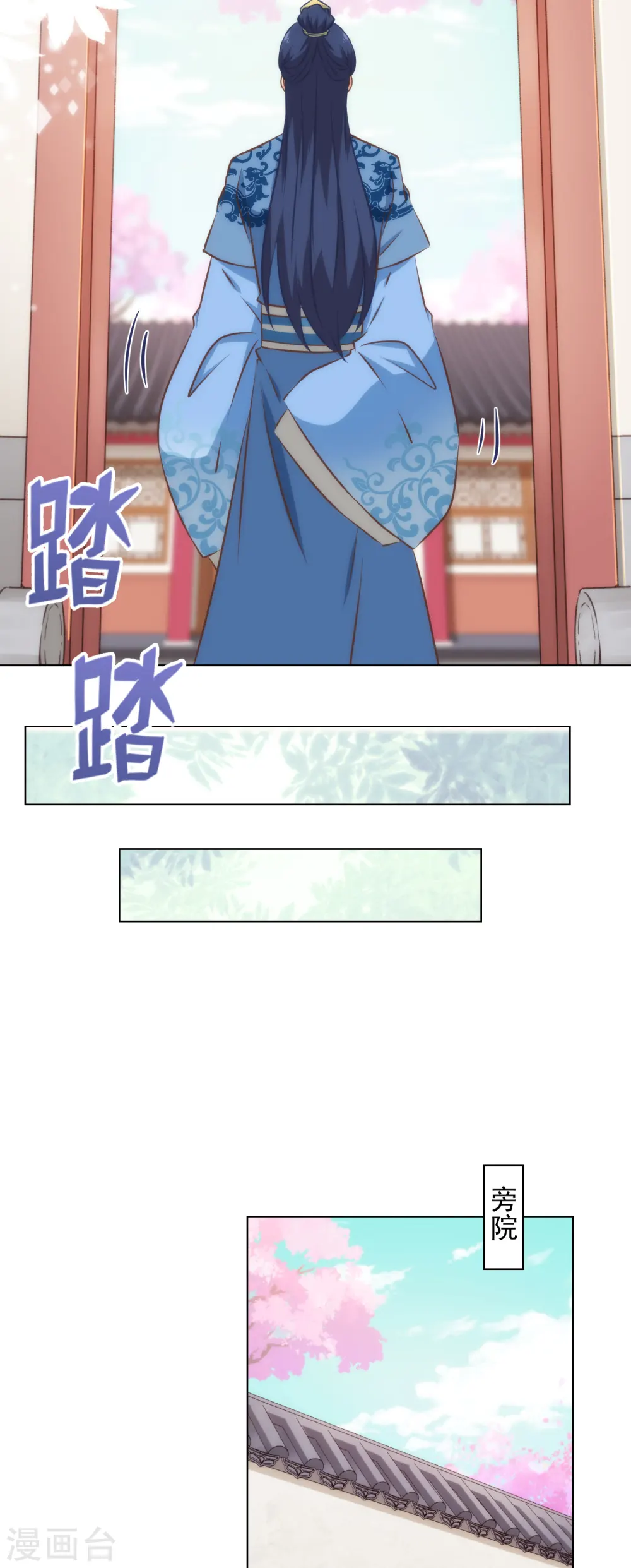 第308话 夫妻默契 第5页