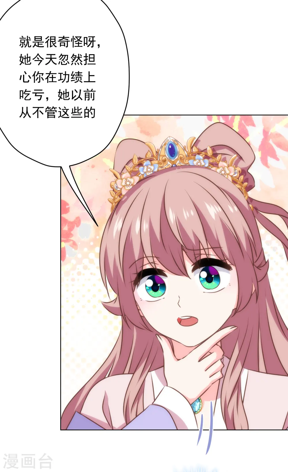 第308话 夫妻默契 第28页