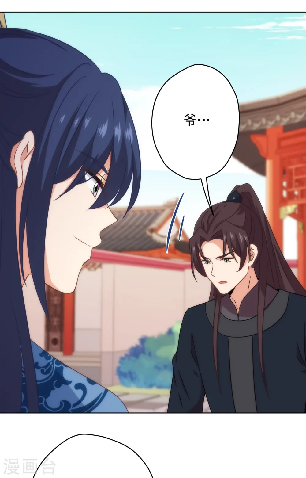 第306话 人皮面具 第16页