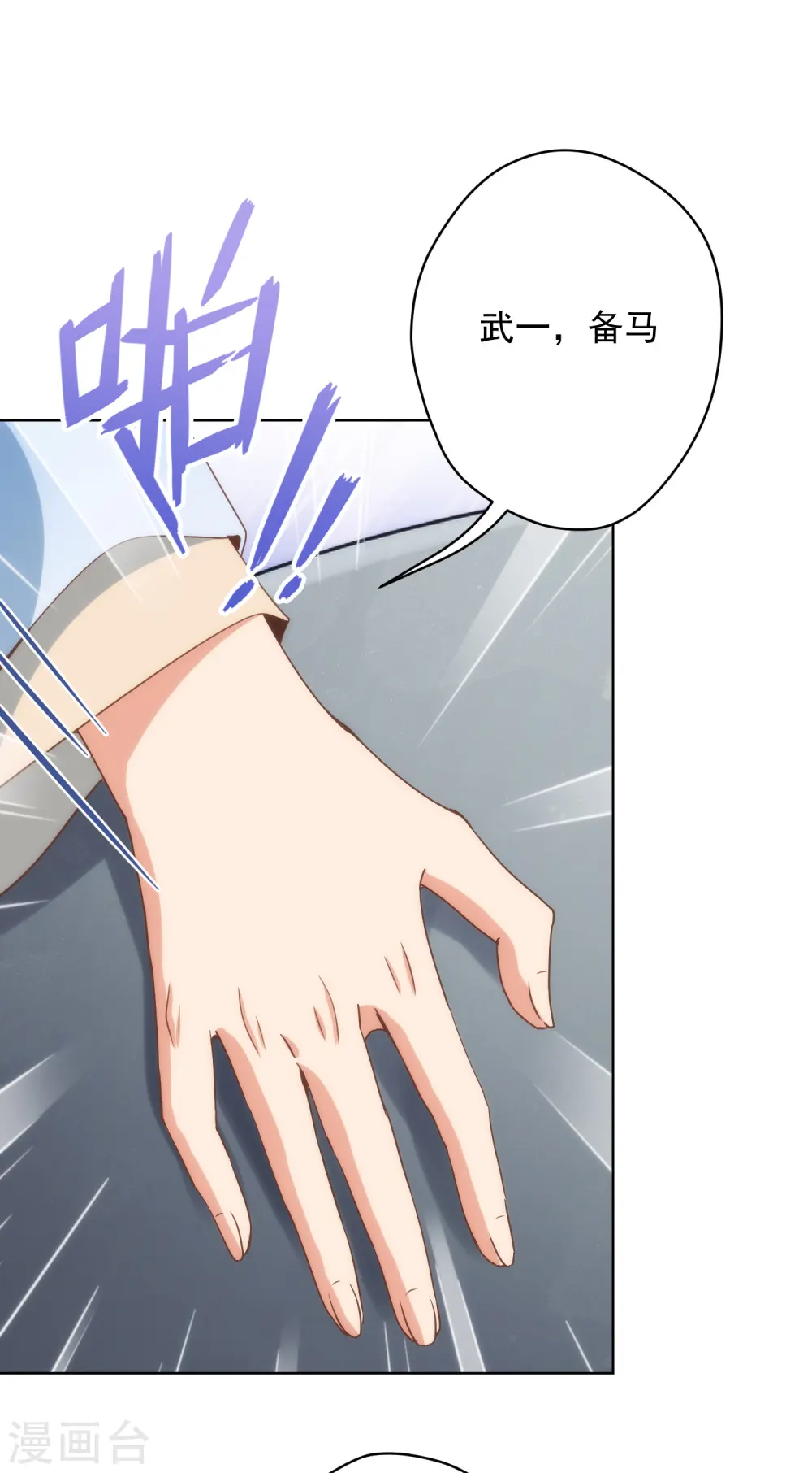 第306话 人皮面具 第22页