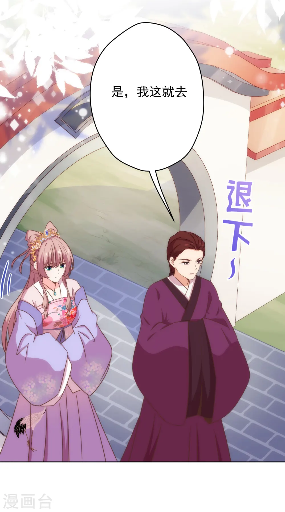 第306话 人皮面具 第25页