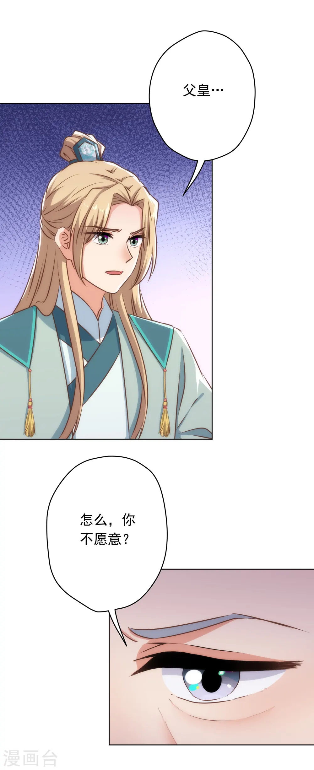 第305话 争锋相对 第26页