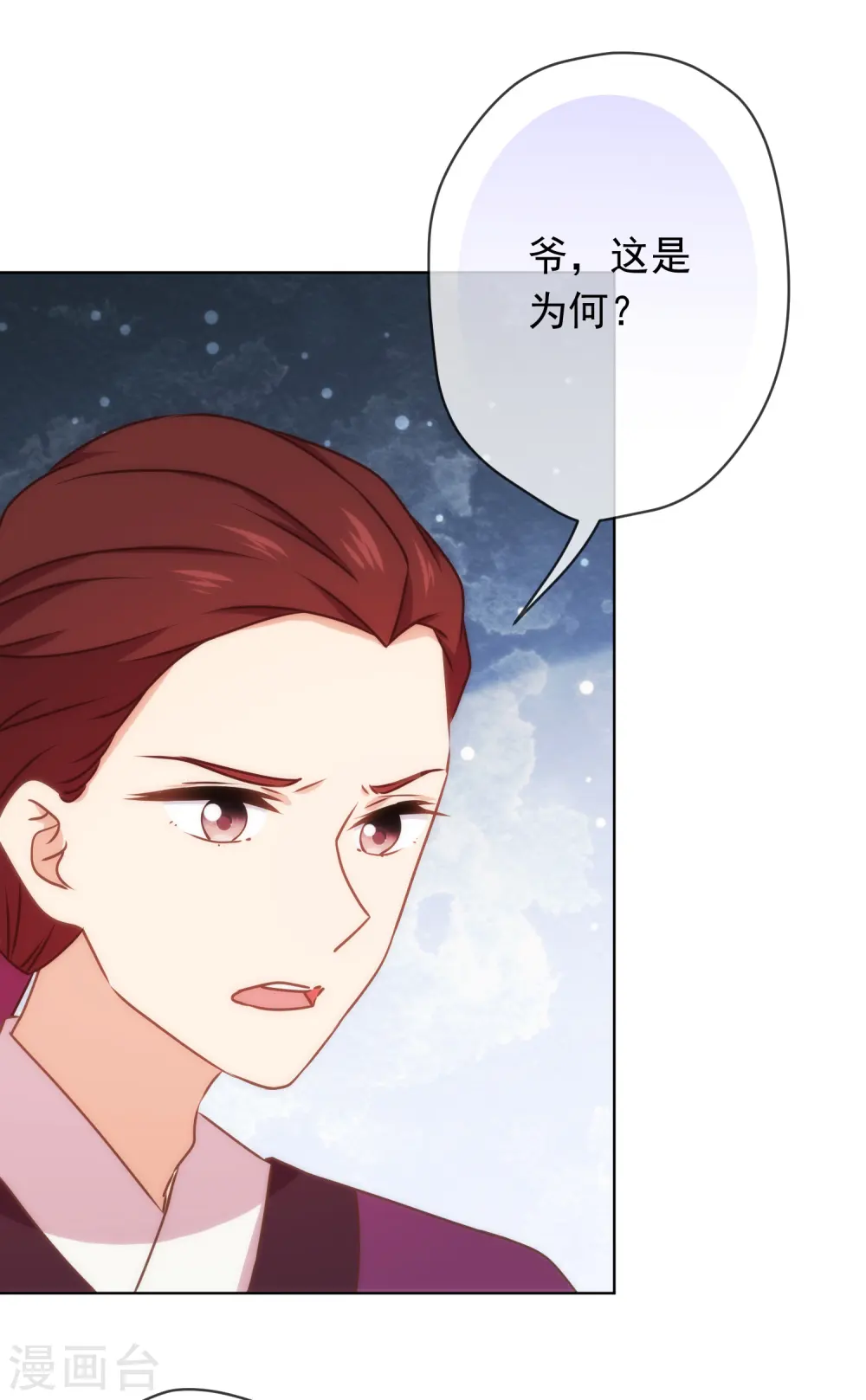 第304话 偏爱得有恃无恐 第27页