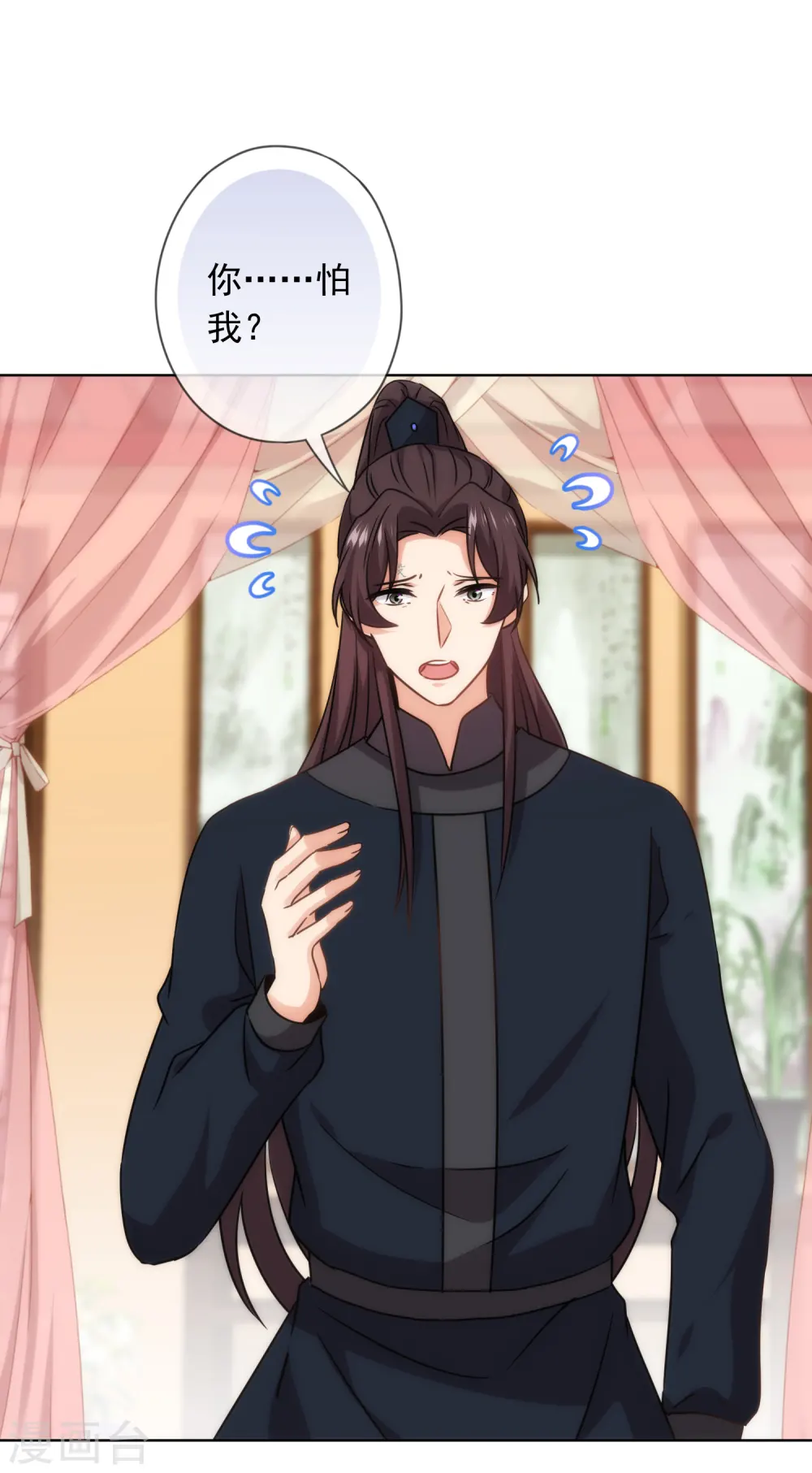 第303话 谋逆之罪 第5页