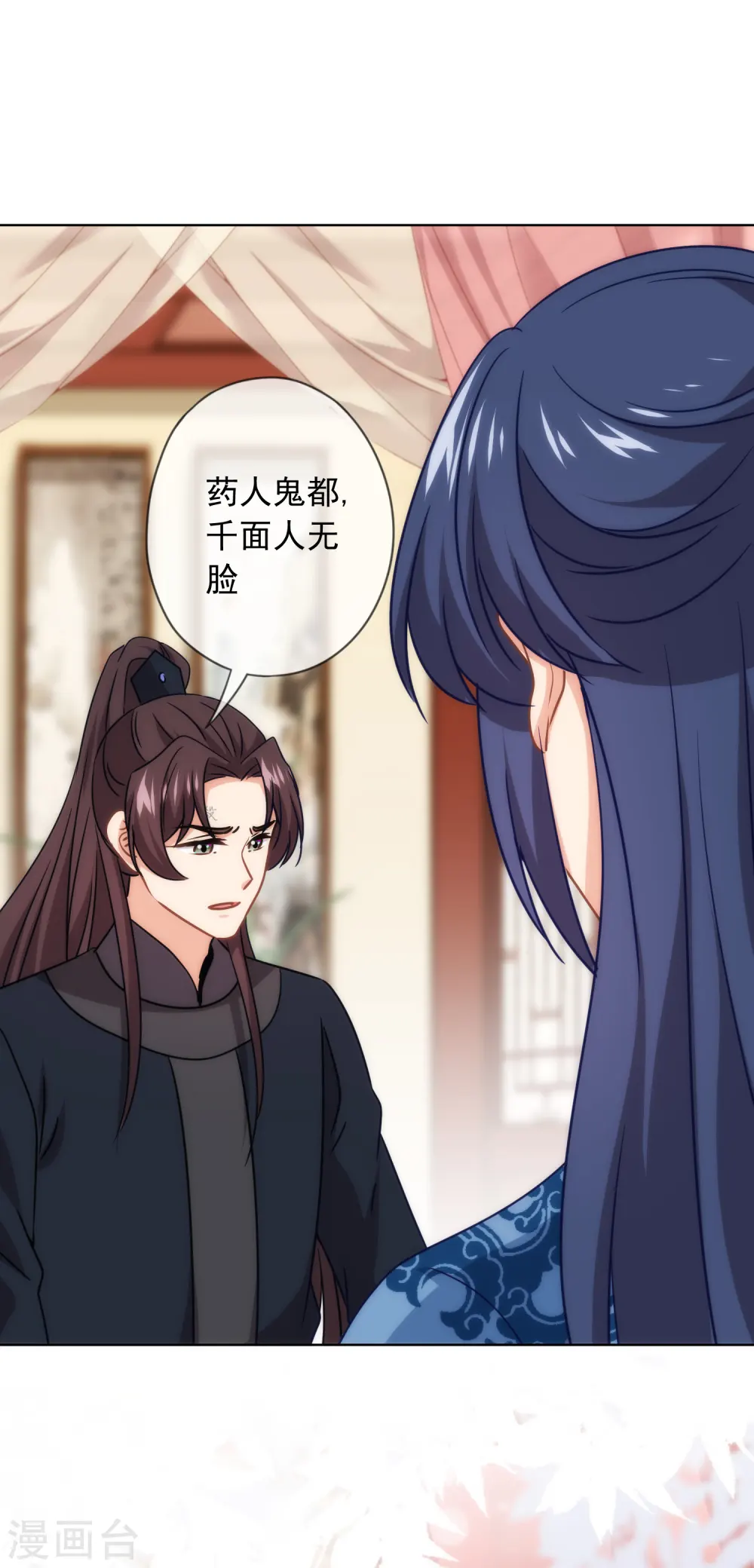 第303话 谋逆之罪 第28页