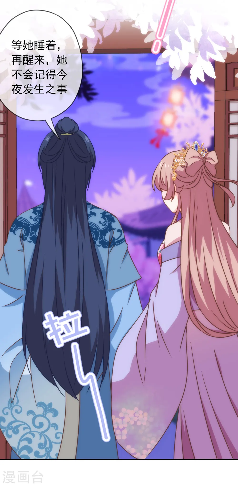 第301话 兄妹情 第6页