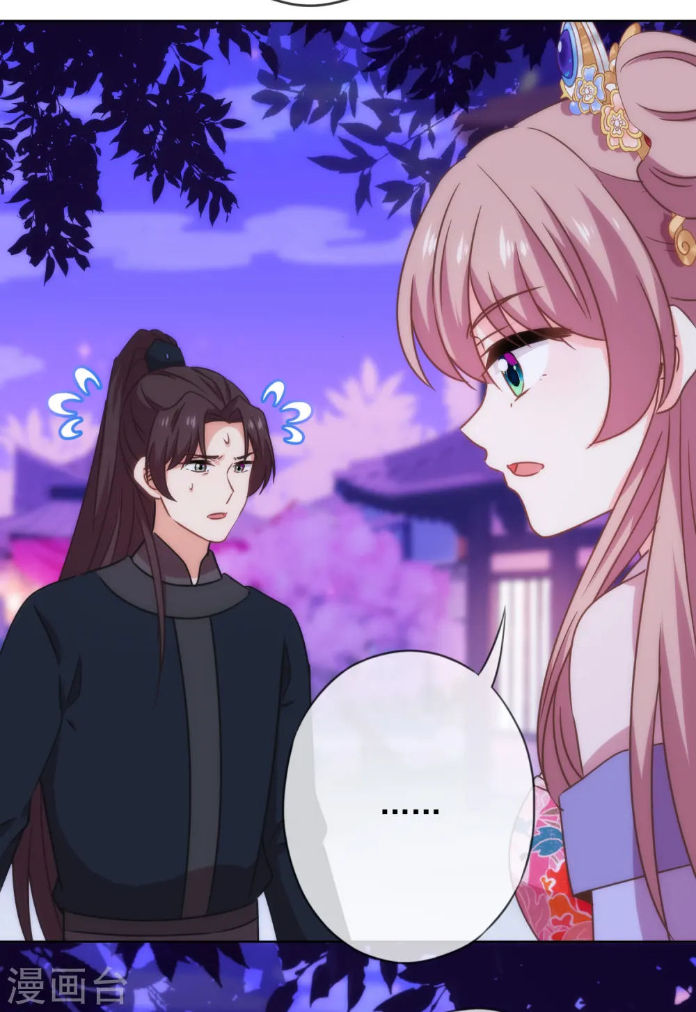 第301话 兄妹情 第12页