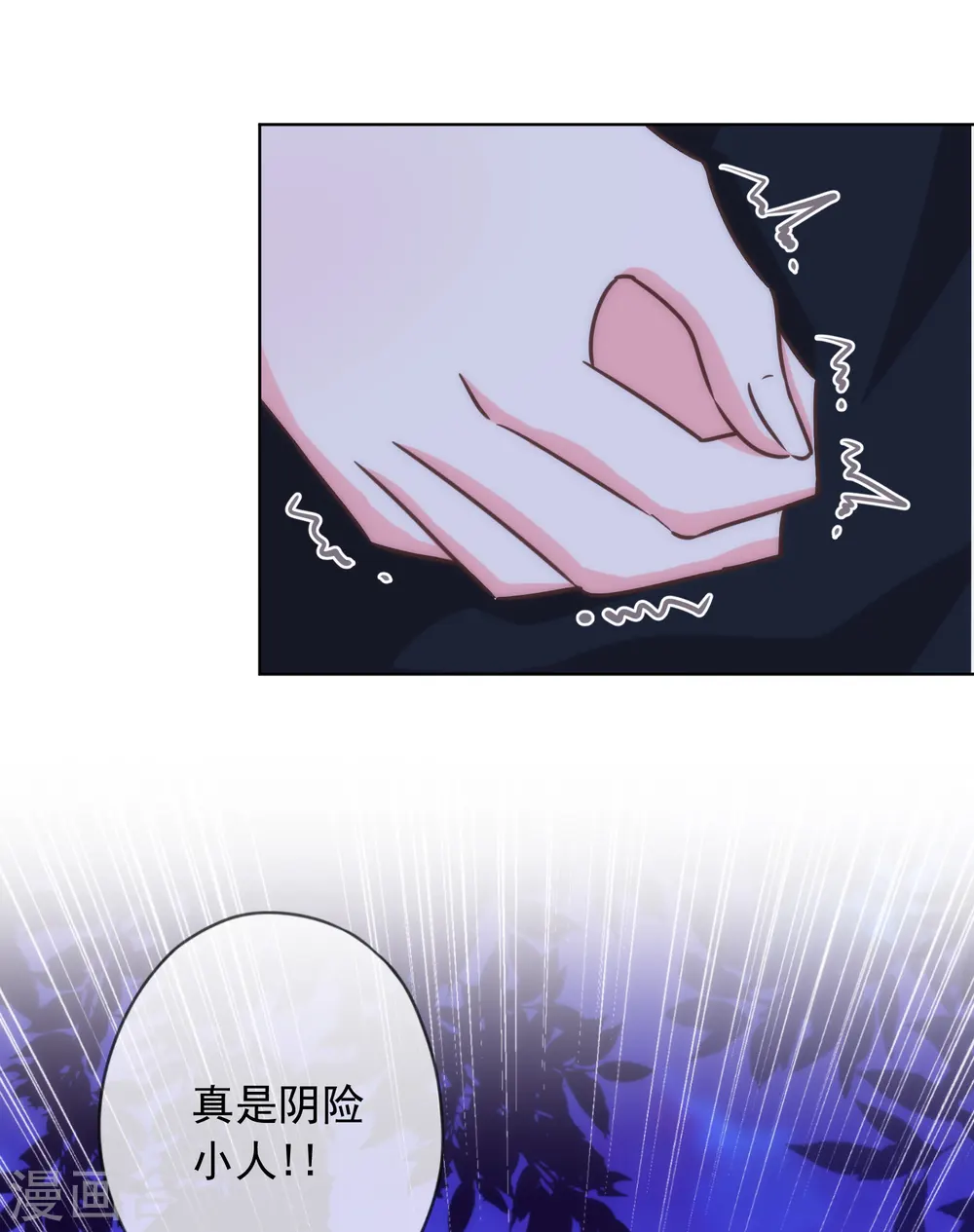 第301话 兄妹情 第14页