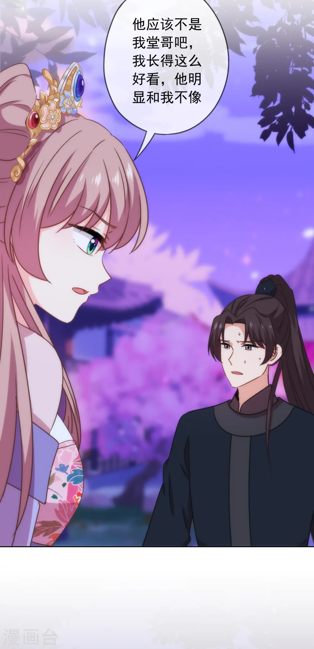 第301话 兄妹情 第19页
