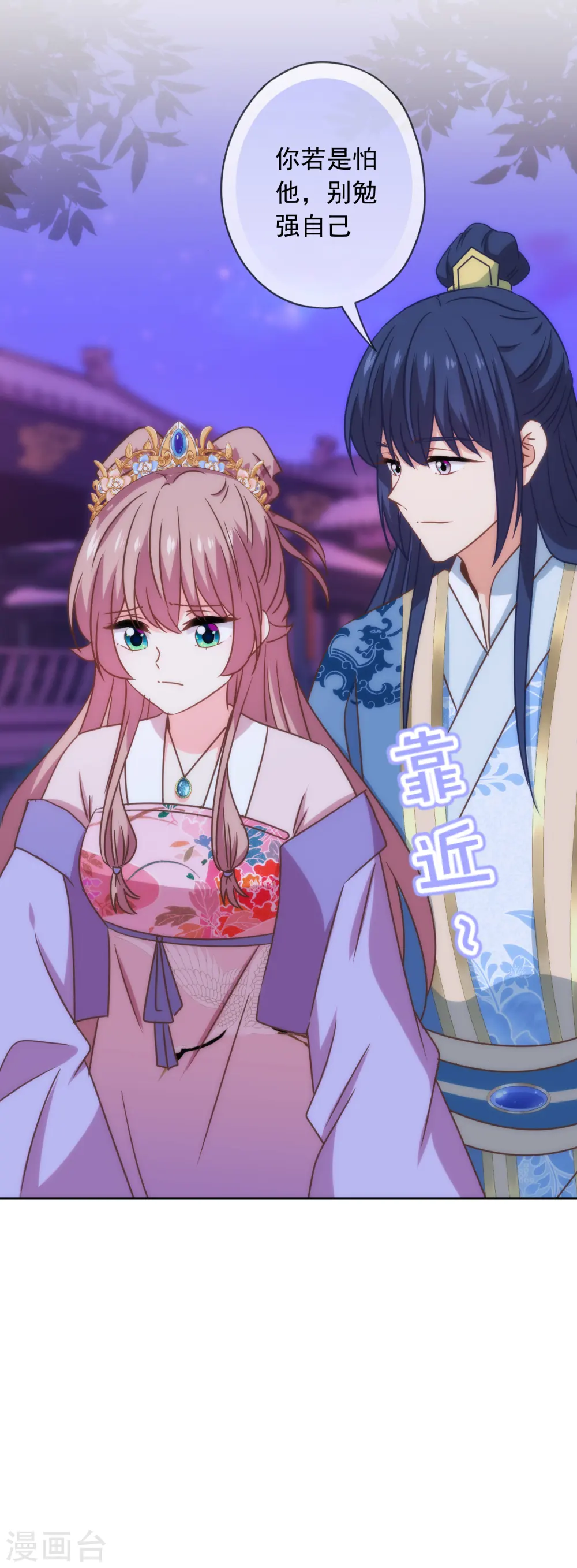 第301话 兄妹情 第20页
