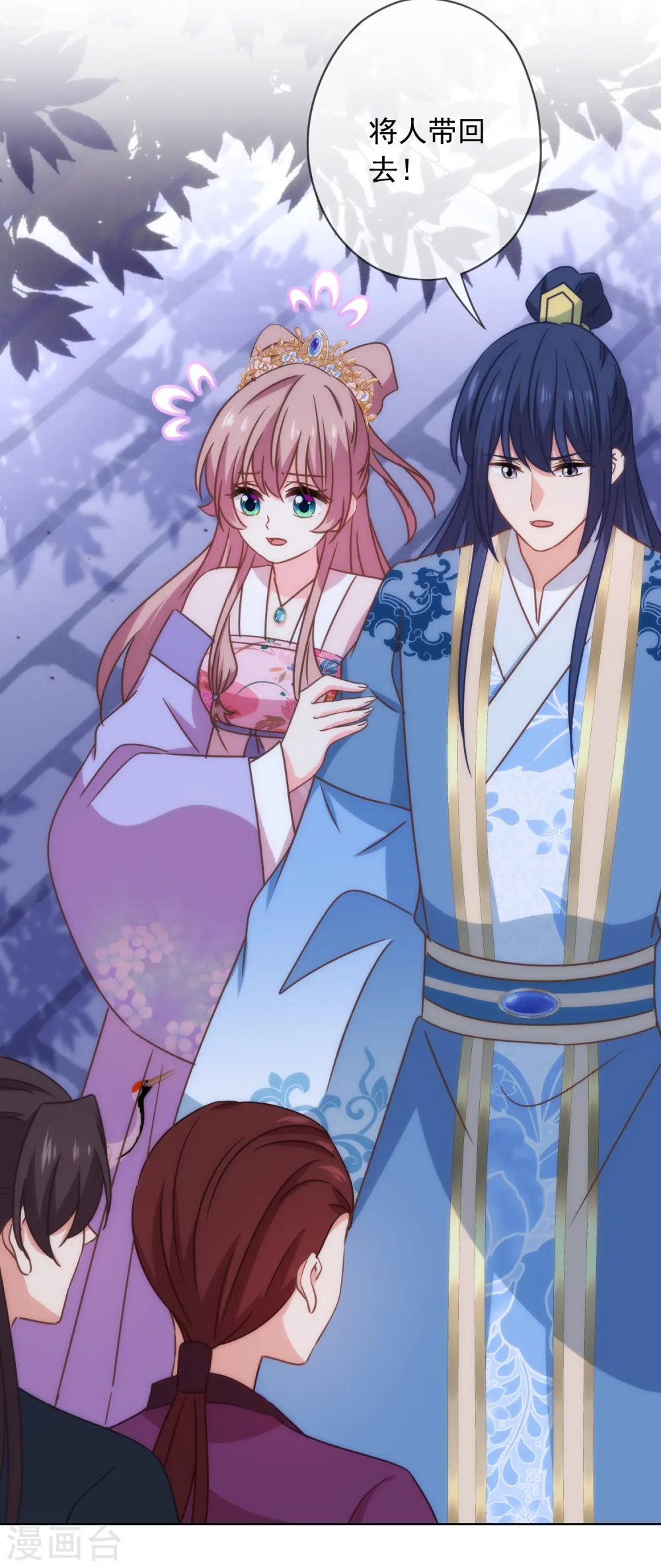 第301话 兄妹情 第22页