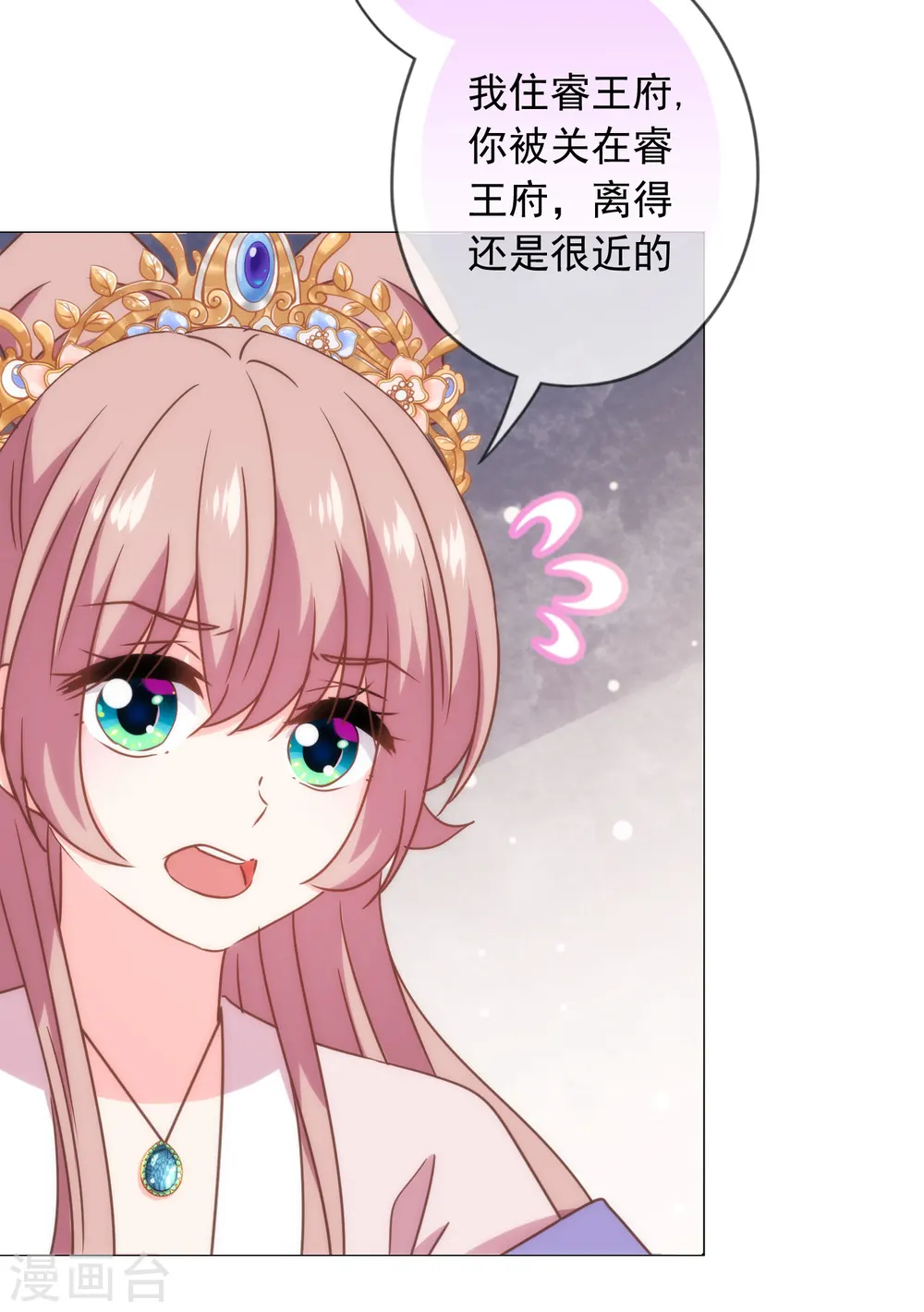 第301话 兄妹情 第27页