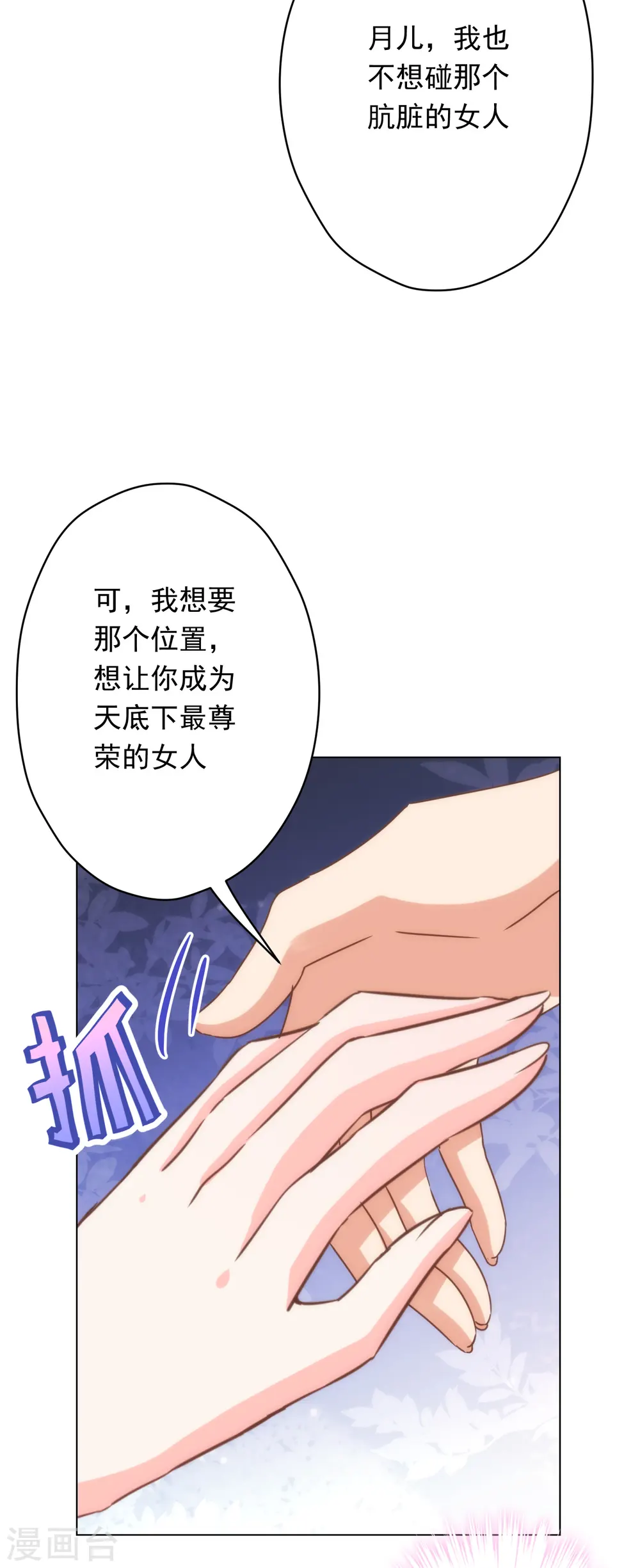 第296话 狗人奸计 第24页