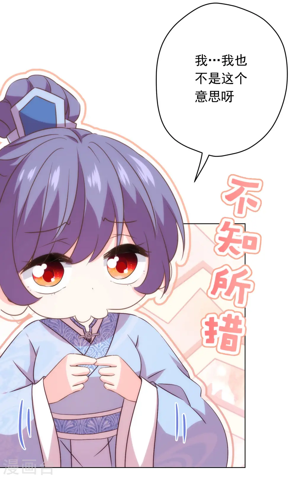 第293话 回娘家咯！ 第6页