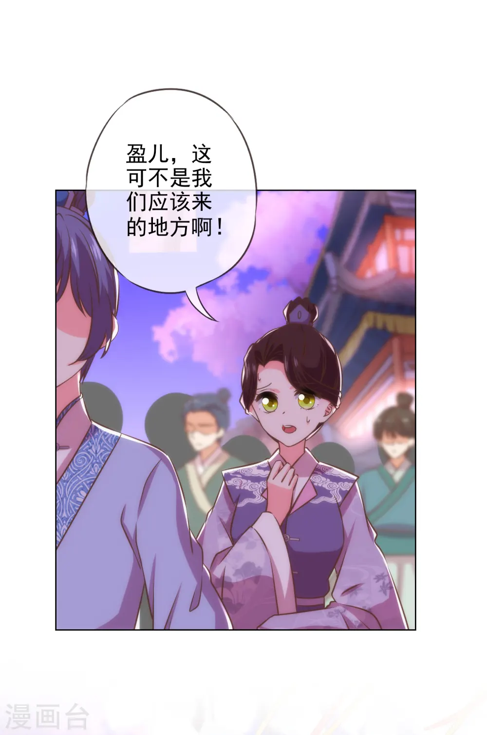 第287话 不卖身能摸不？ 第5页