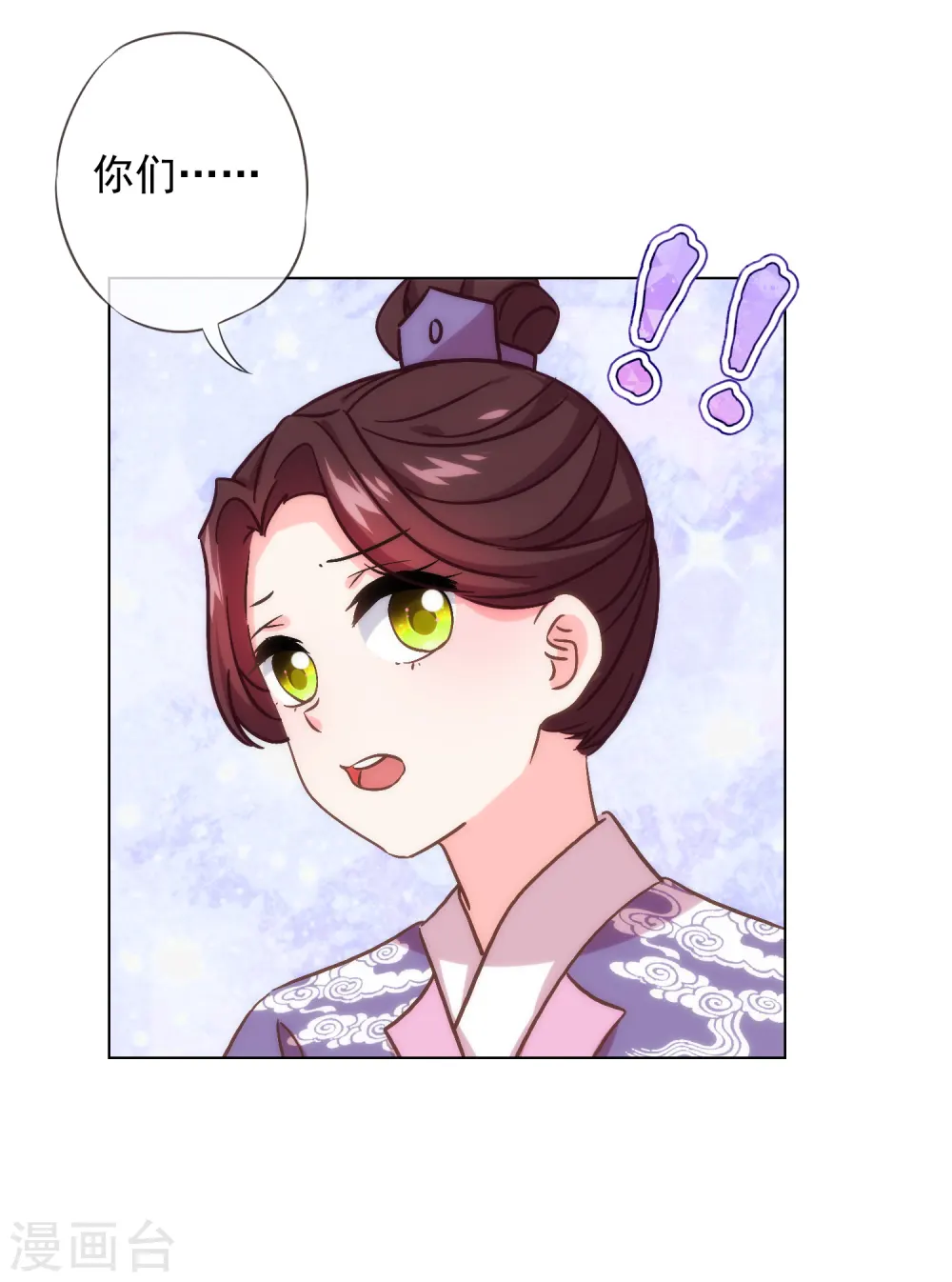 第289话 得理不饶人 第7页