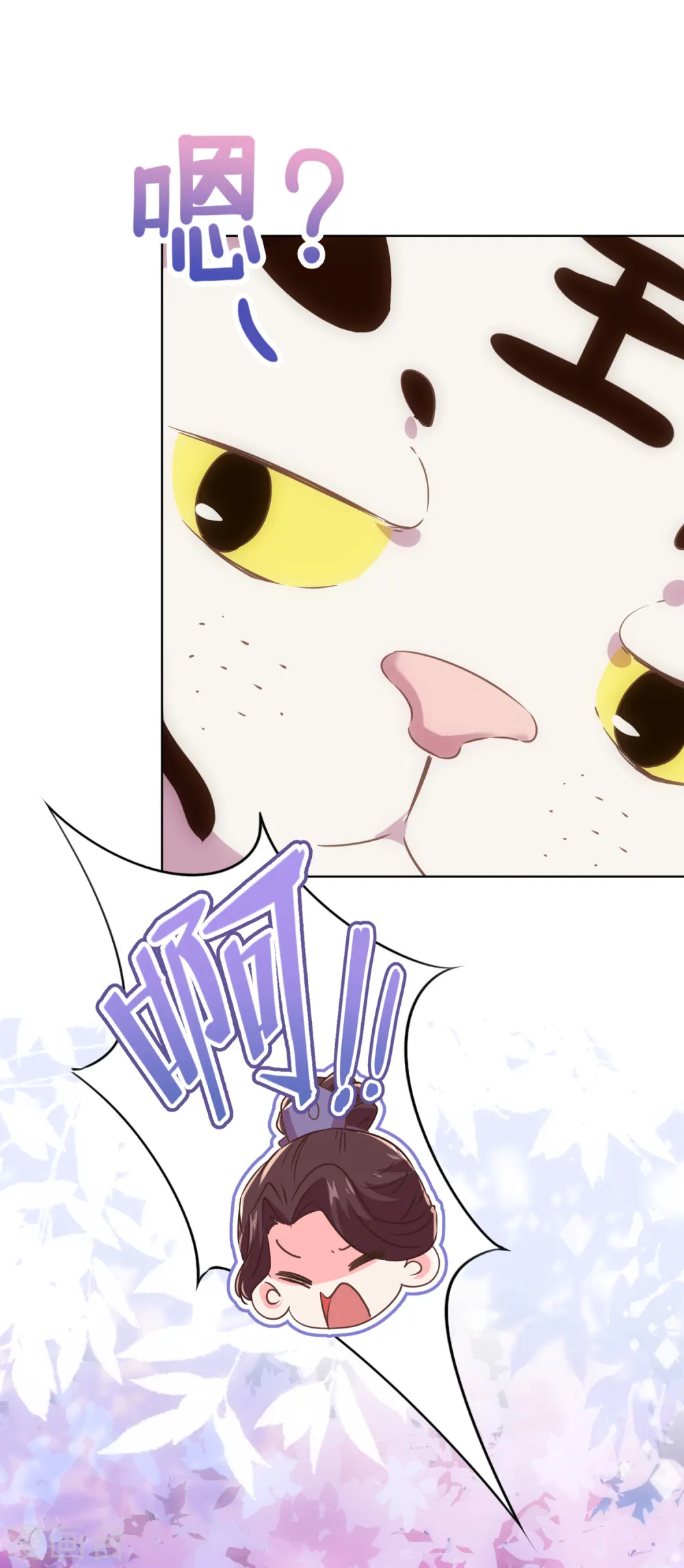 第288话 美女如猛兽 第11页