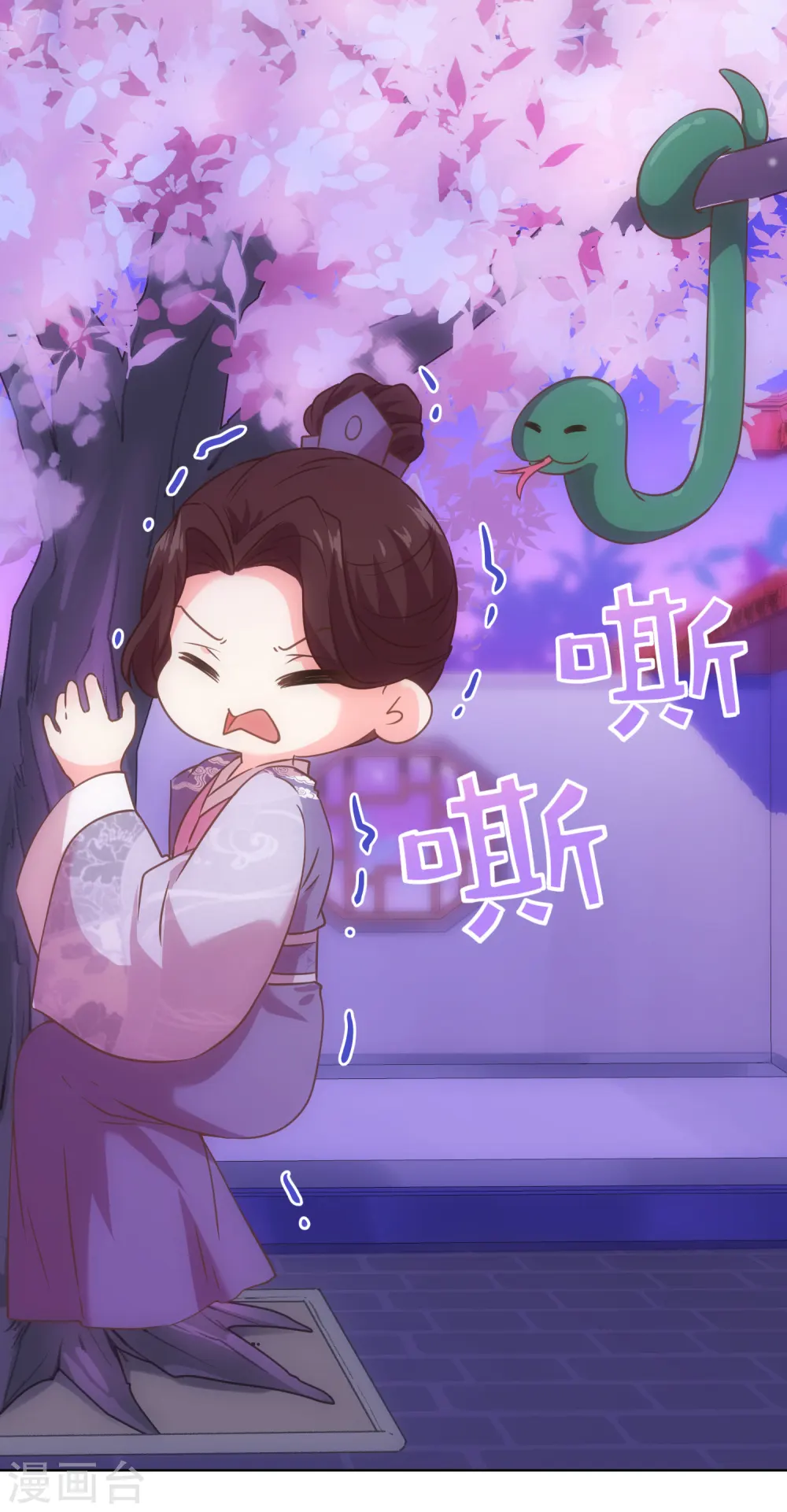 第288话 美女如猛兽 第12页