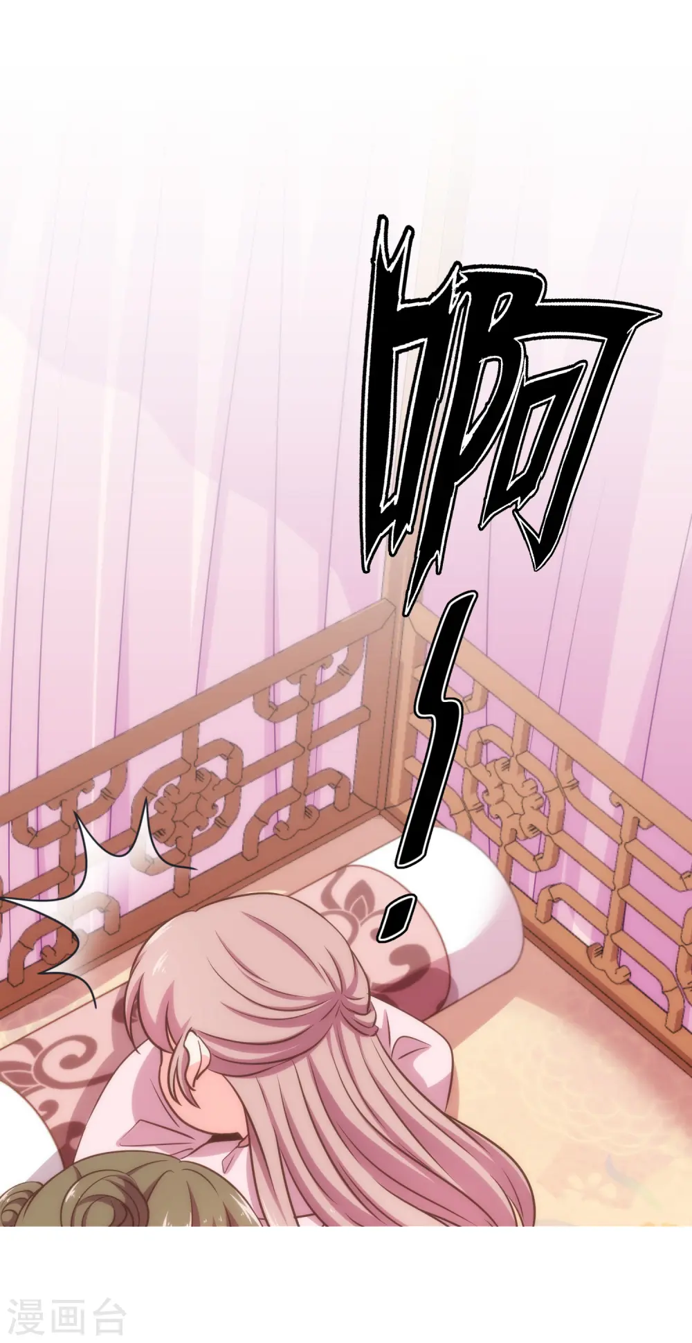 第285话 情趣玩脱了 第2页