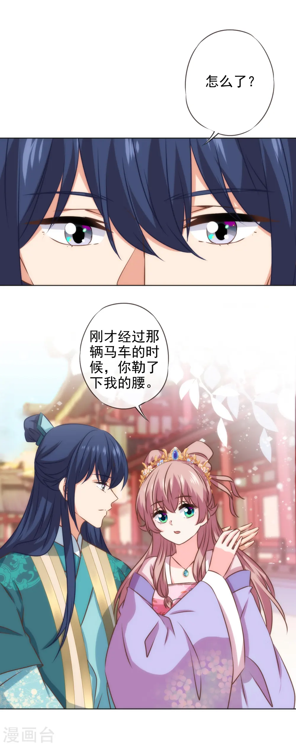 第284话 玩点刺激的 第10页