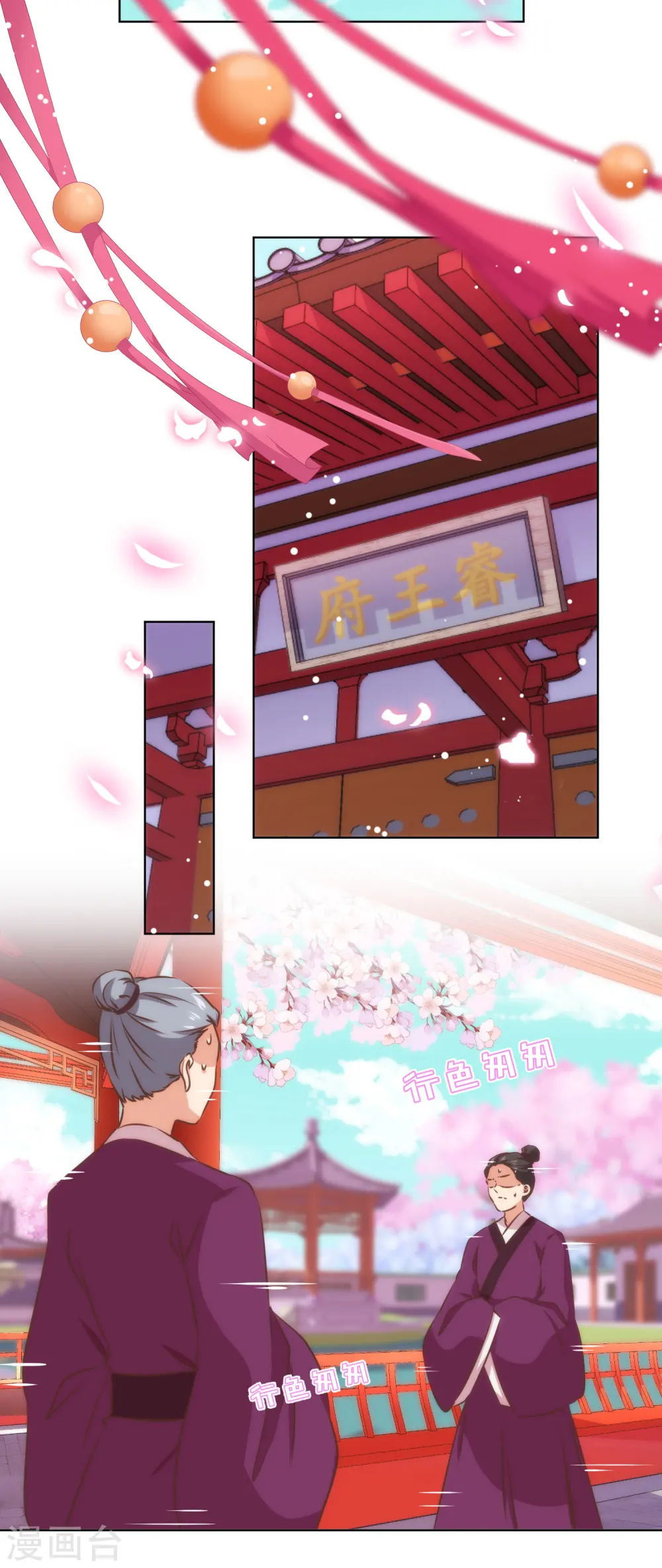 第284话 玩点刺激的 第18页