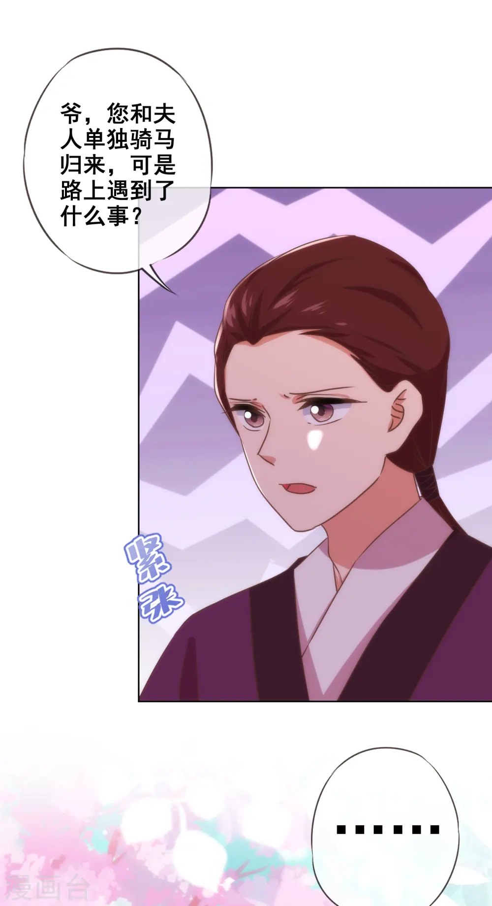 第284话 玩点刺激的 第21页