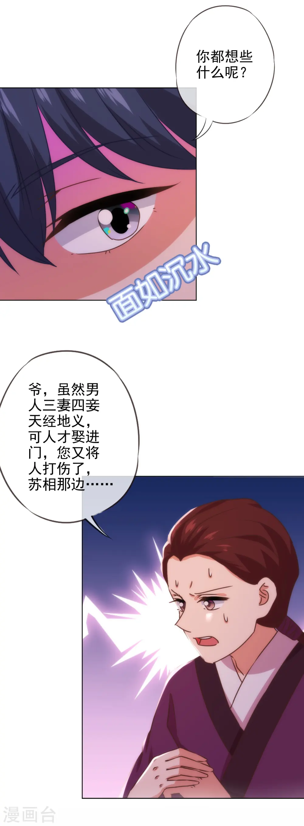 第284话 玩点刺激的 第29页